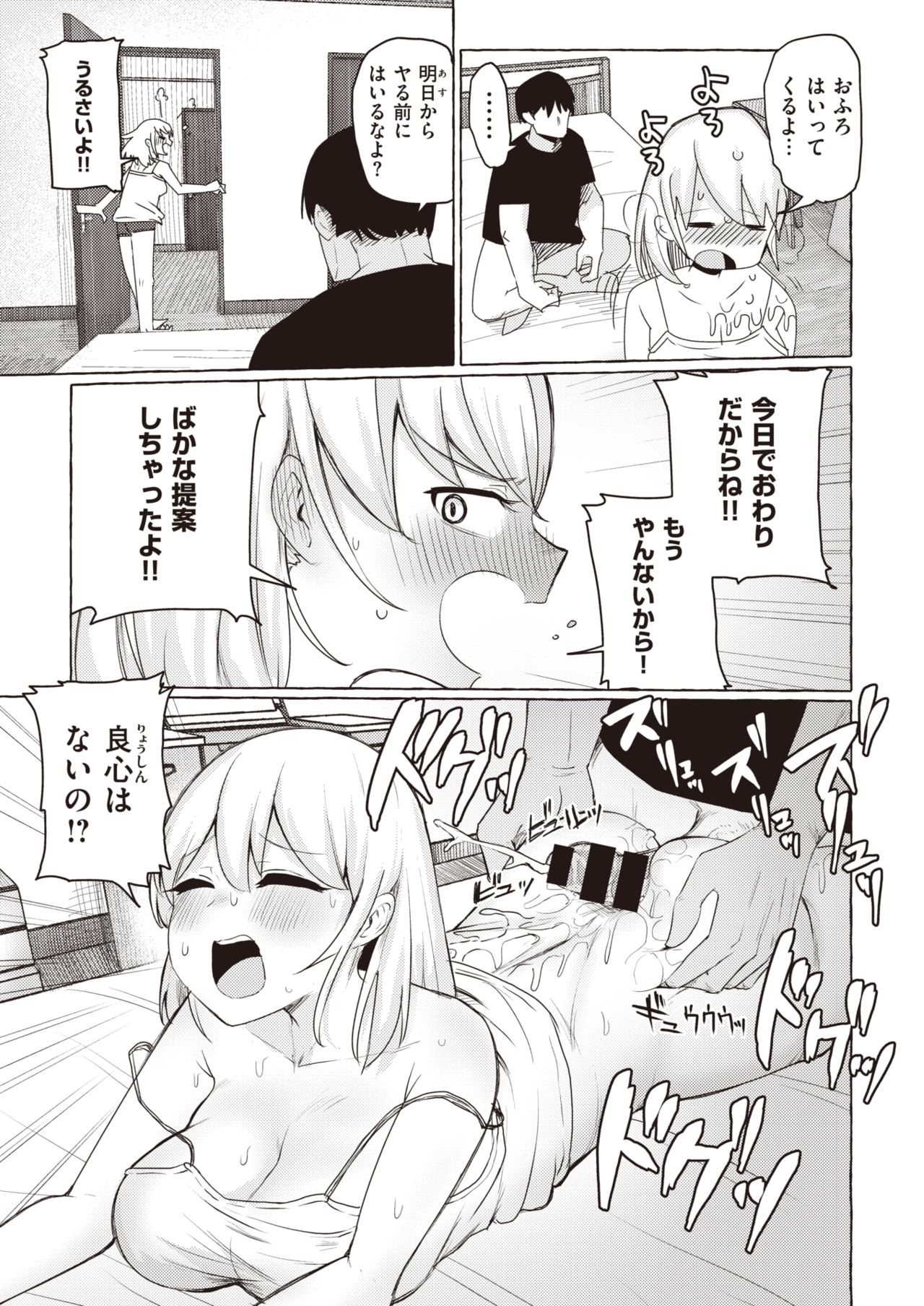 コミックゼロス #82 [DL版]