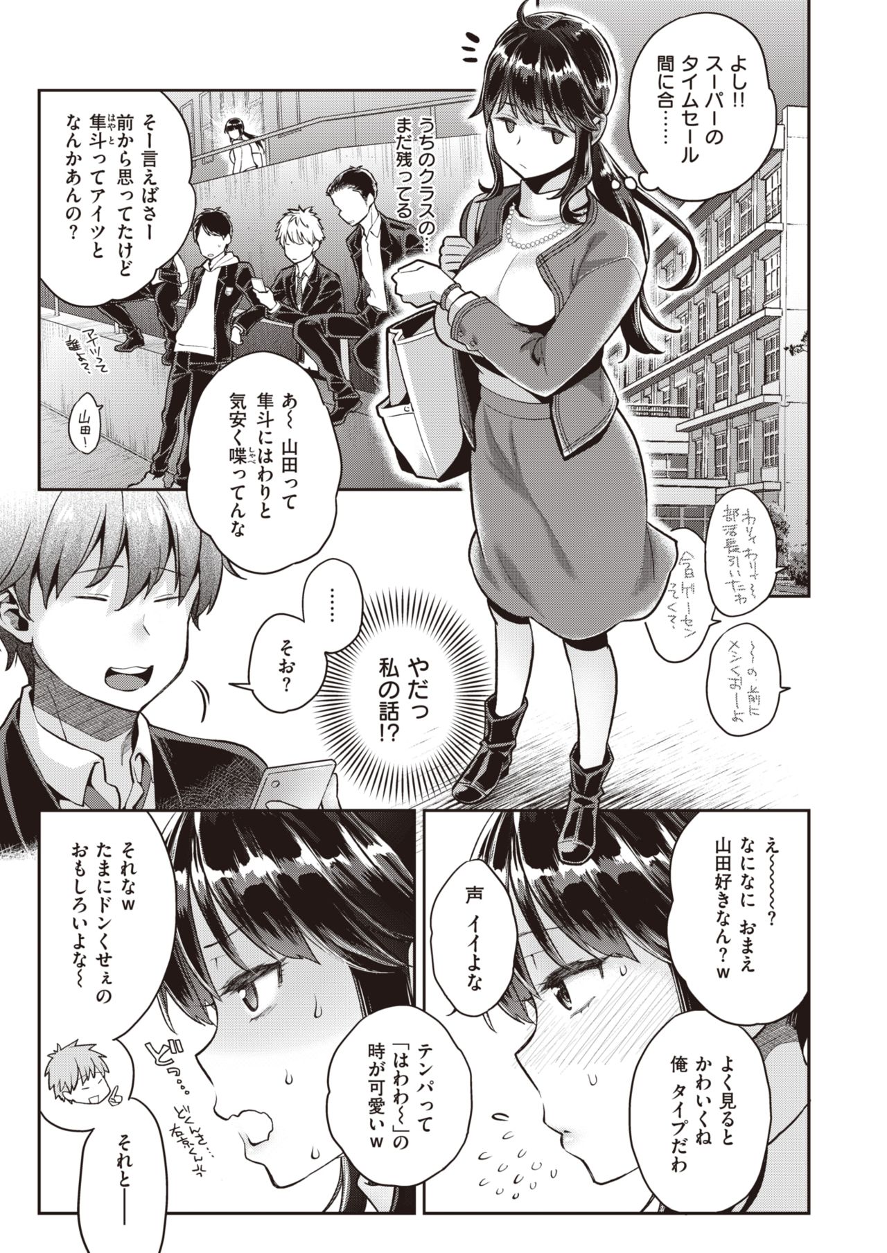 コミックゼロス #82 [DL版]