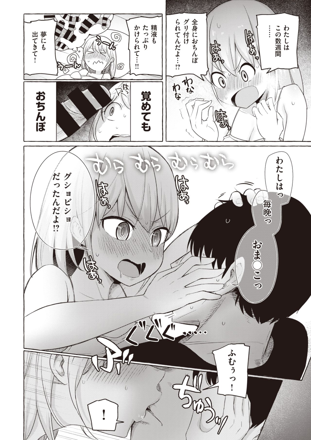 コミックゼロス #82 [DL版]