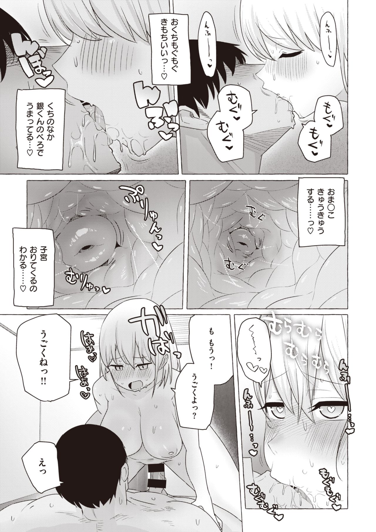 コミックゼロス #82 [DL版]