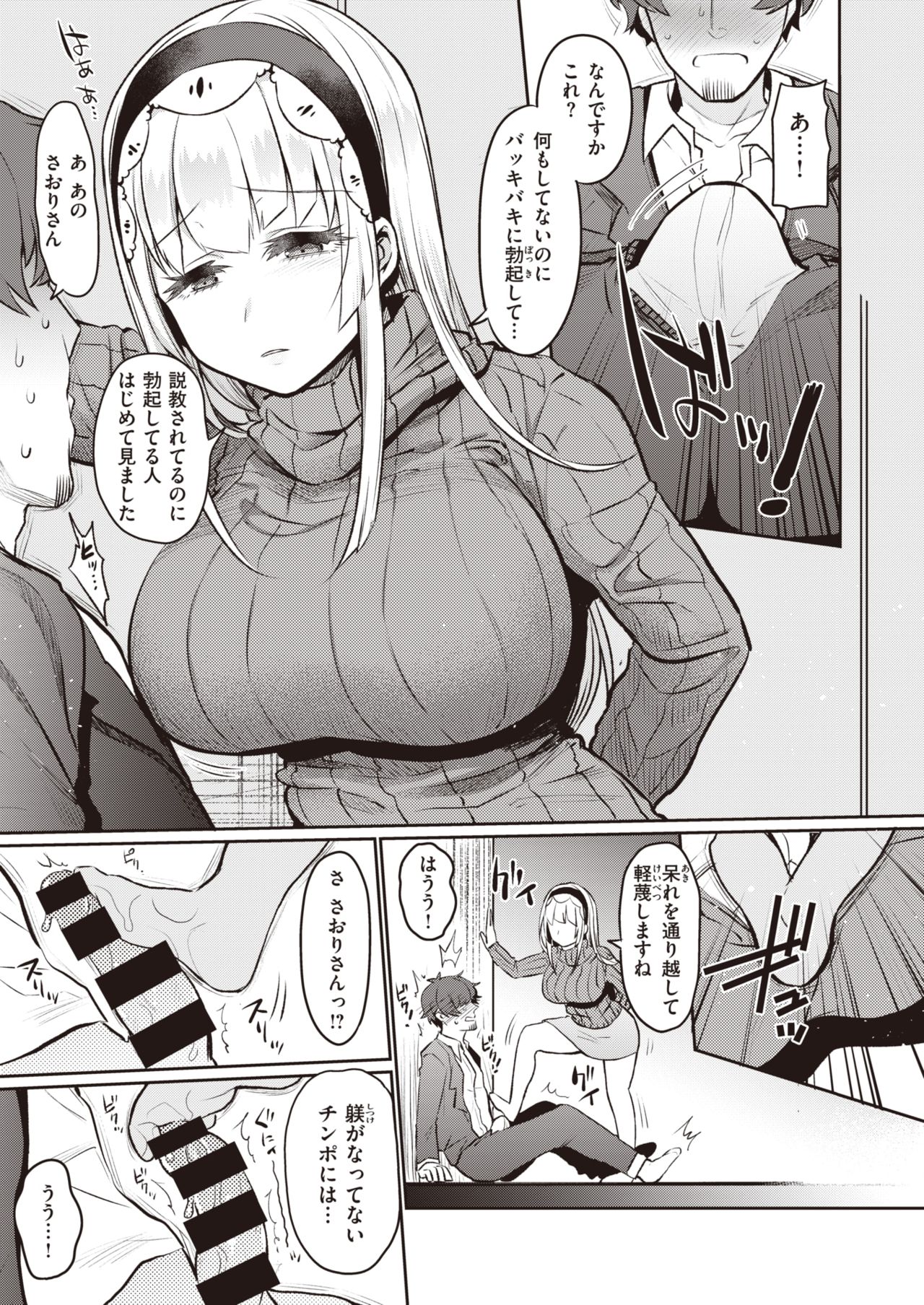 コミックゼロス #82 [DL版]