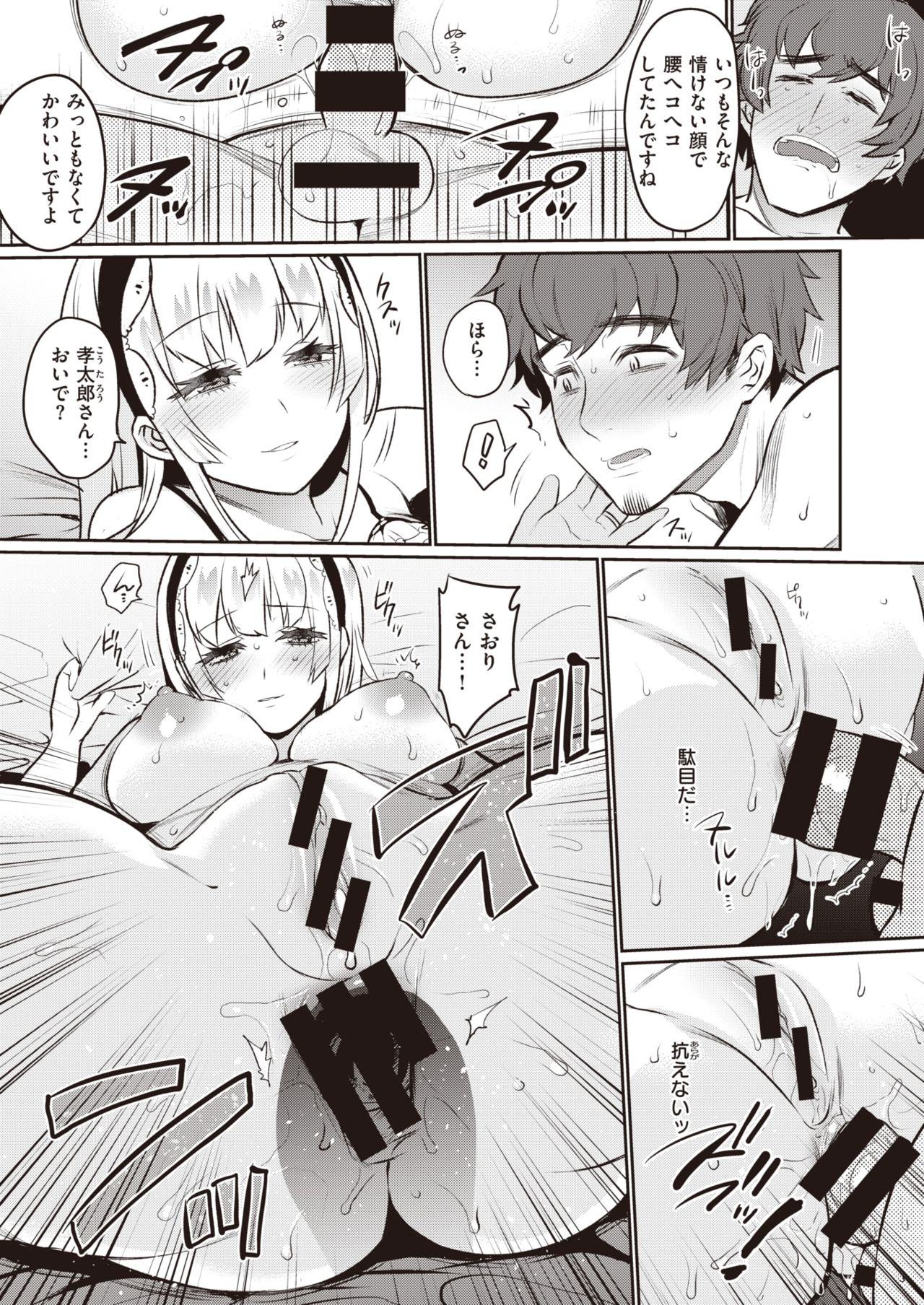 コミックゼロス #82 [DL版]