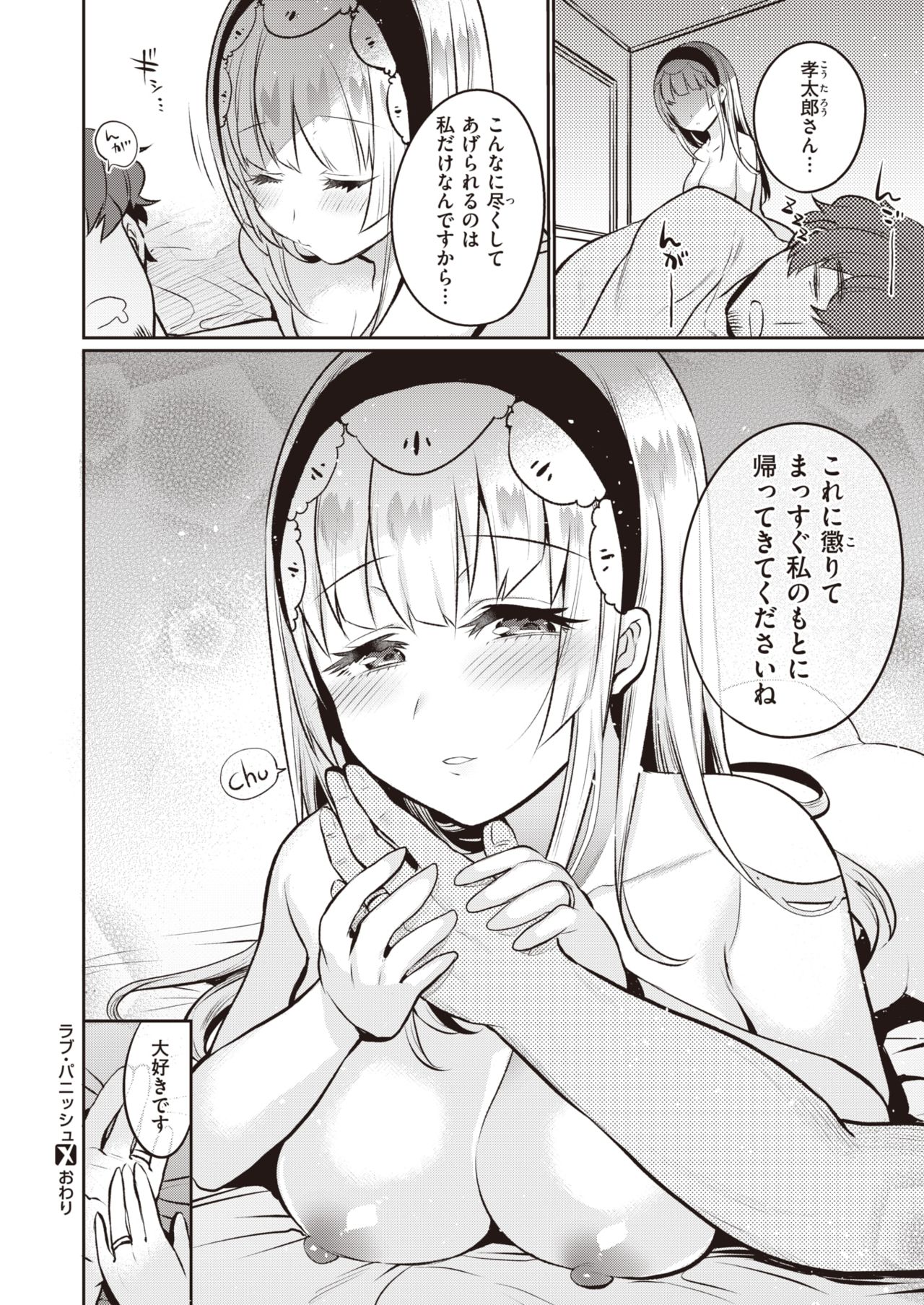 コミックゼロス #82 [DL版]