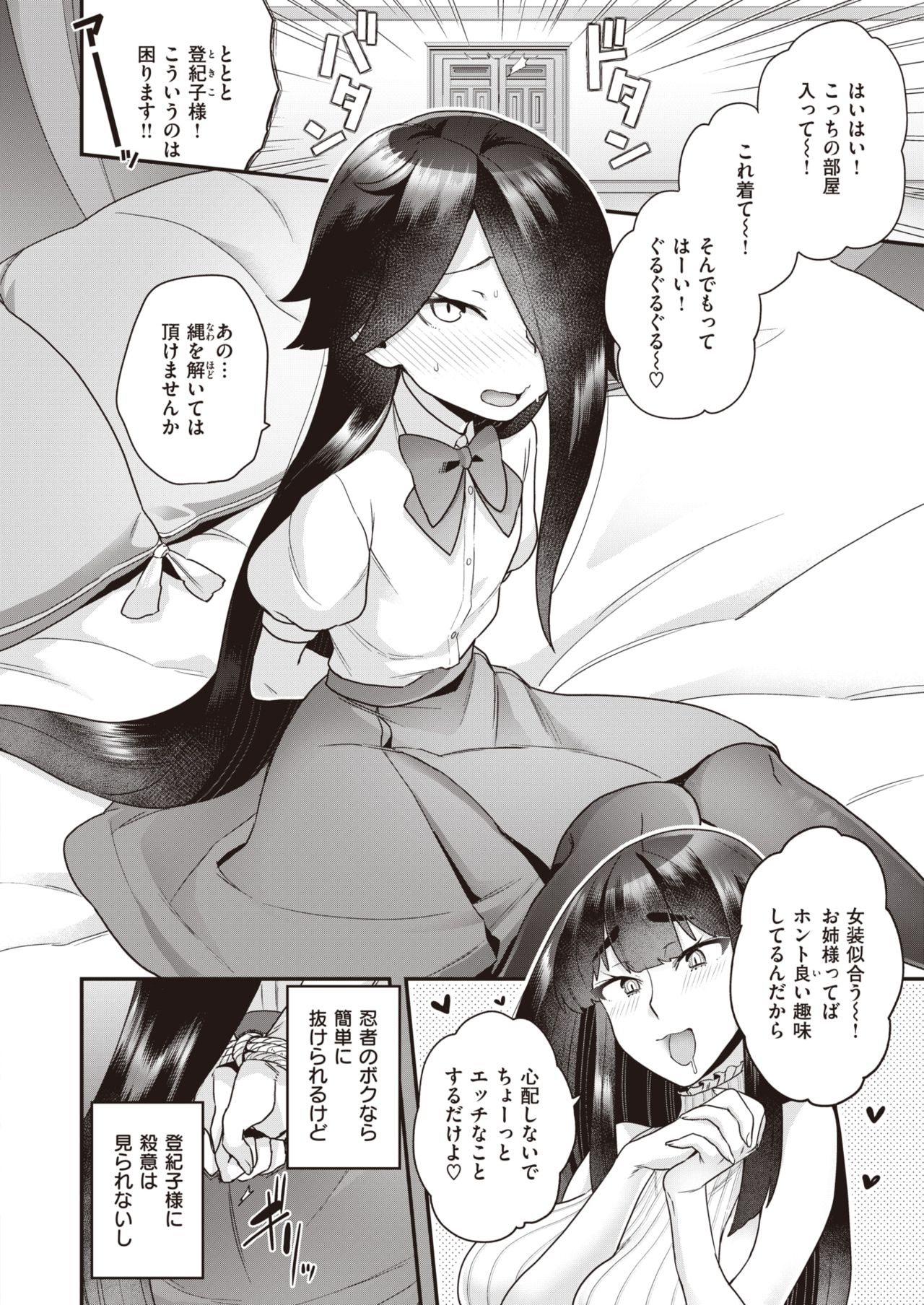 コミックゼロス #82 [DL版]