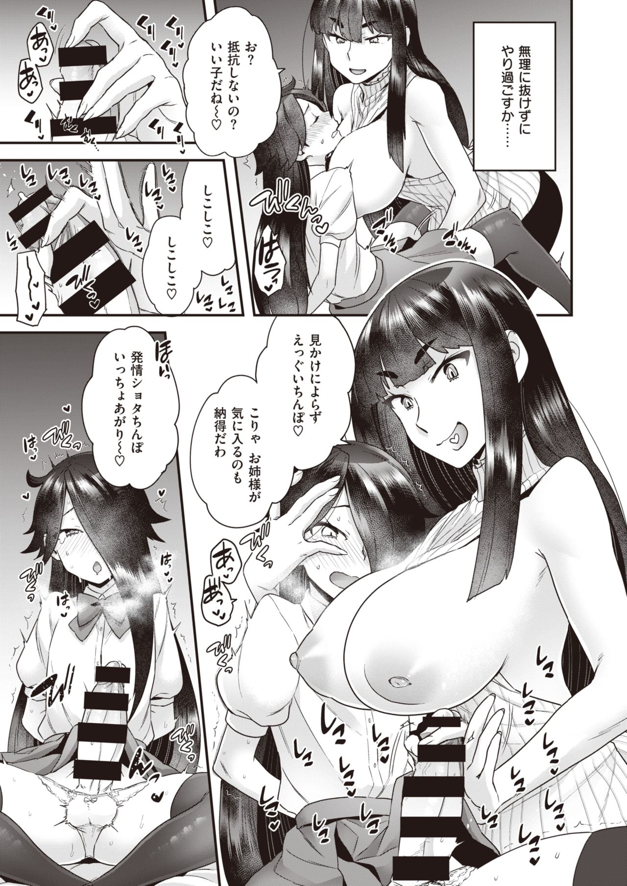 コミックゼロス #82 [DL版]