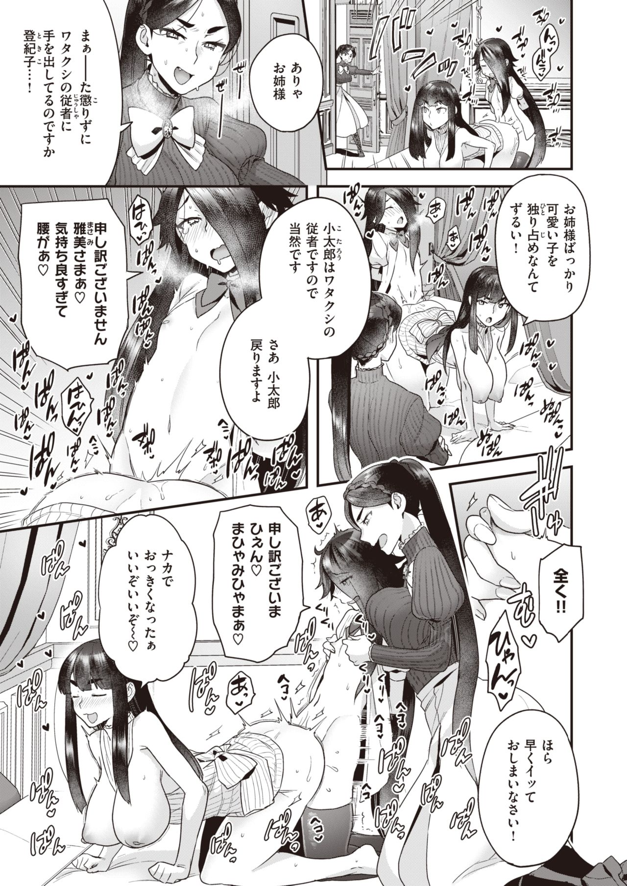 コミックゼロス #82 [DL版]