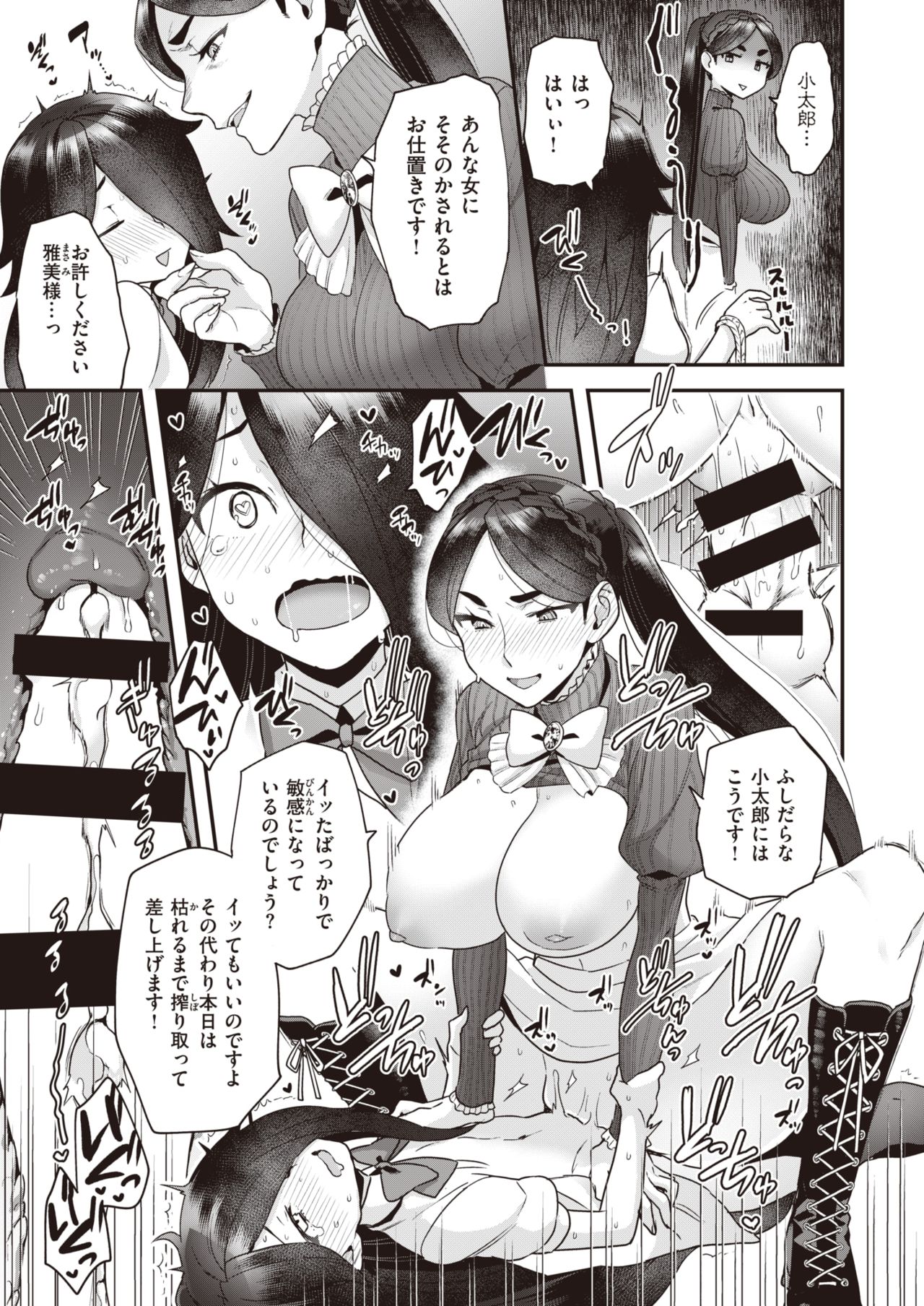 コミックゼロス #82 [DL版]