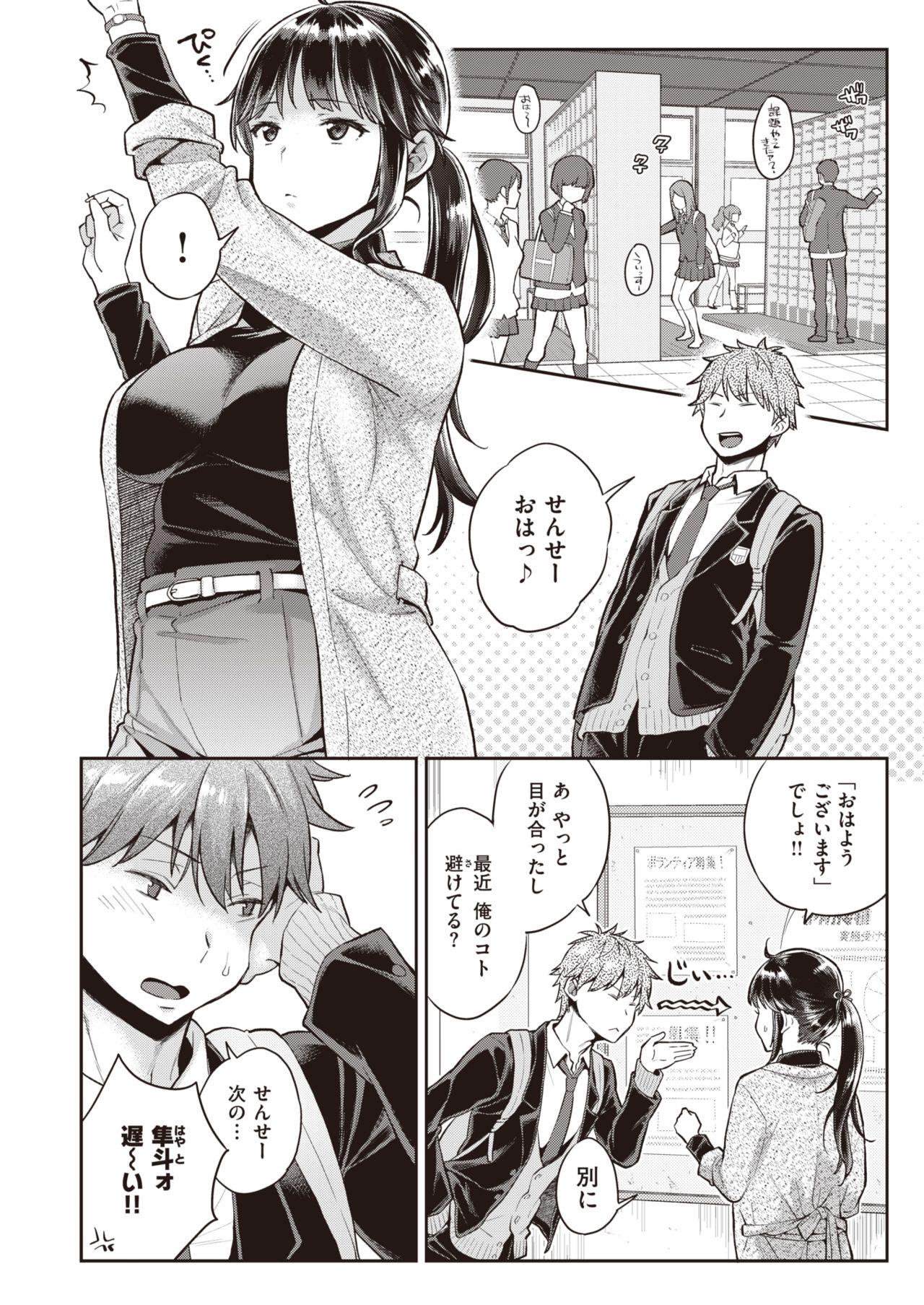 コミックゼロス #82 [DL版]