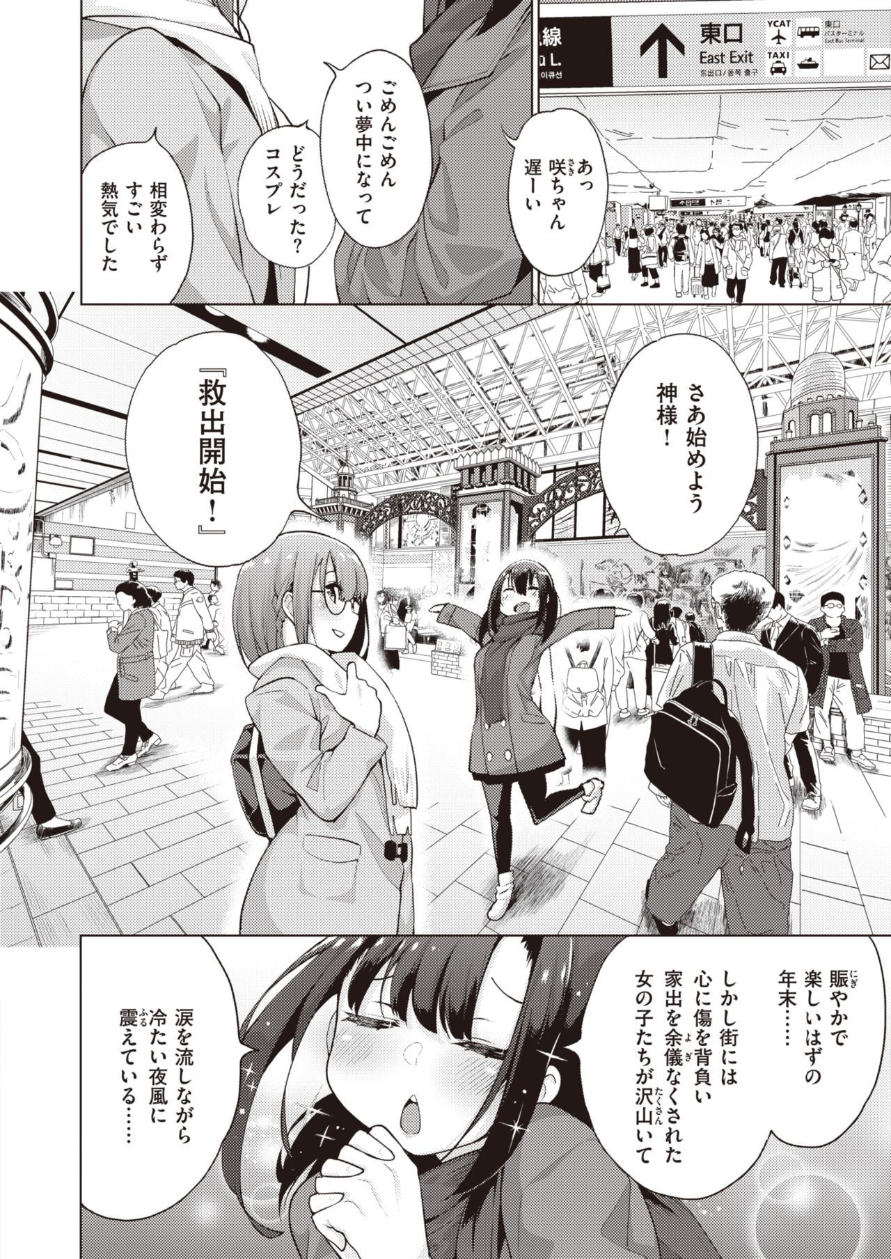 コミックゼロス #82 [DL版]