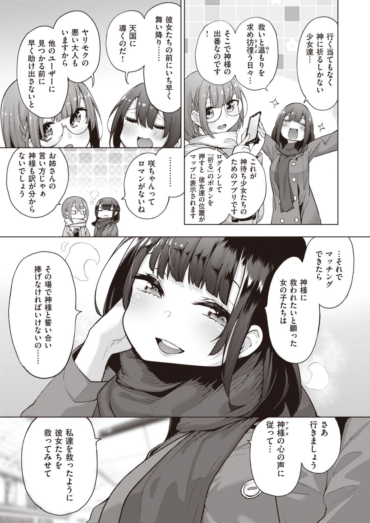 コミックゼロス #82 [DL版]