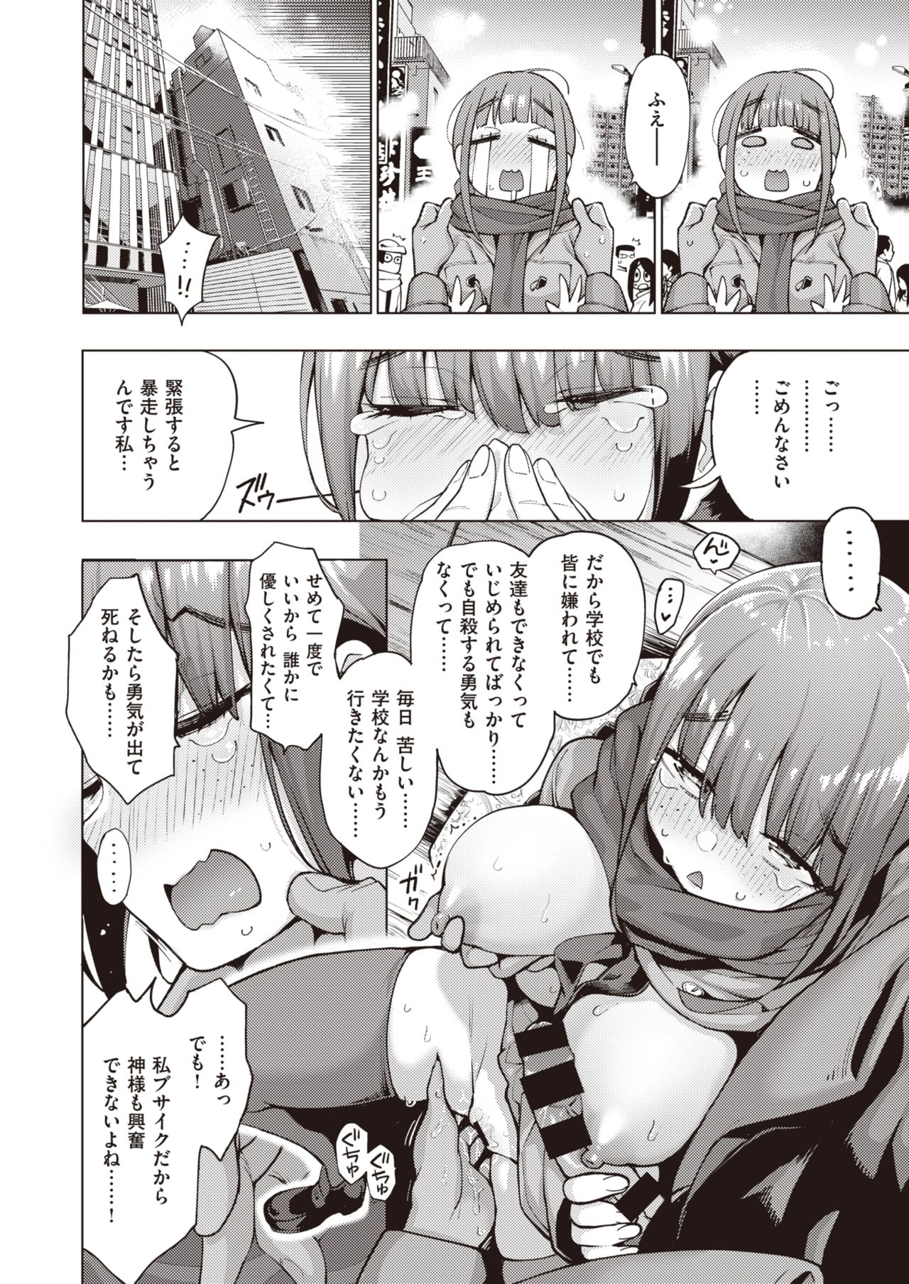 コミックゼロス #82 [DL版]