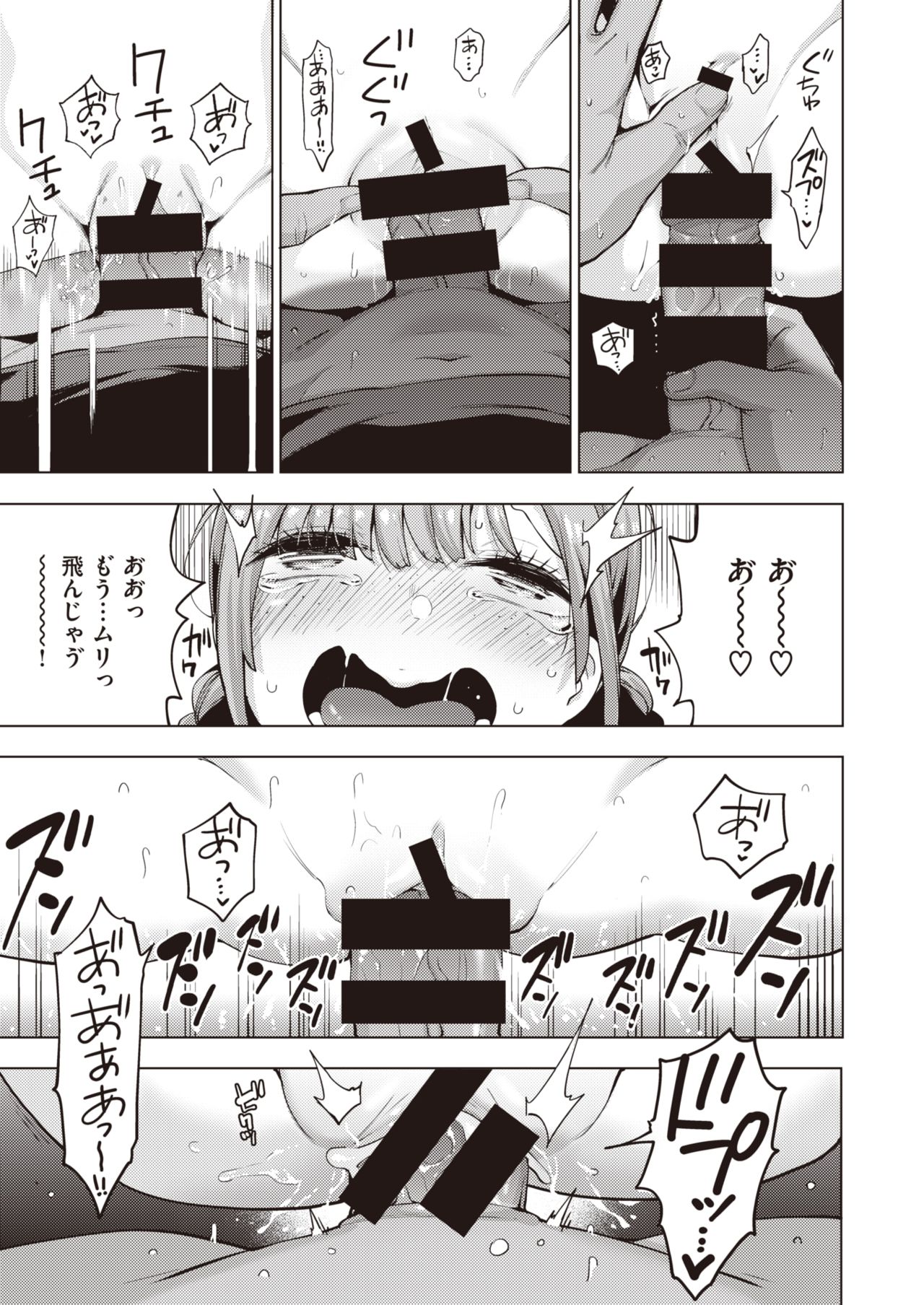 コミックゼロス #82 [DL版]