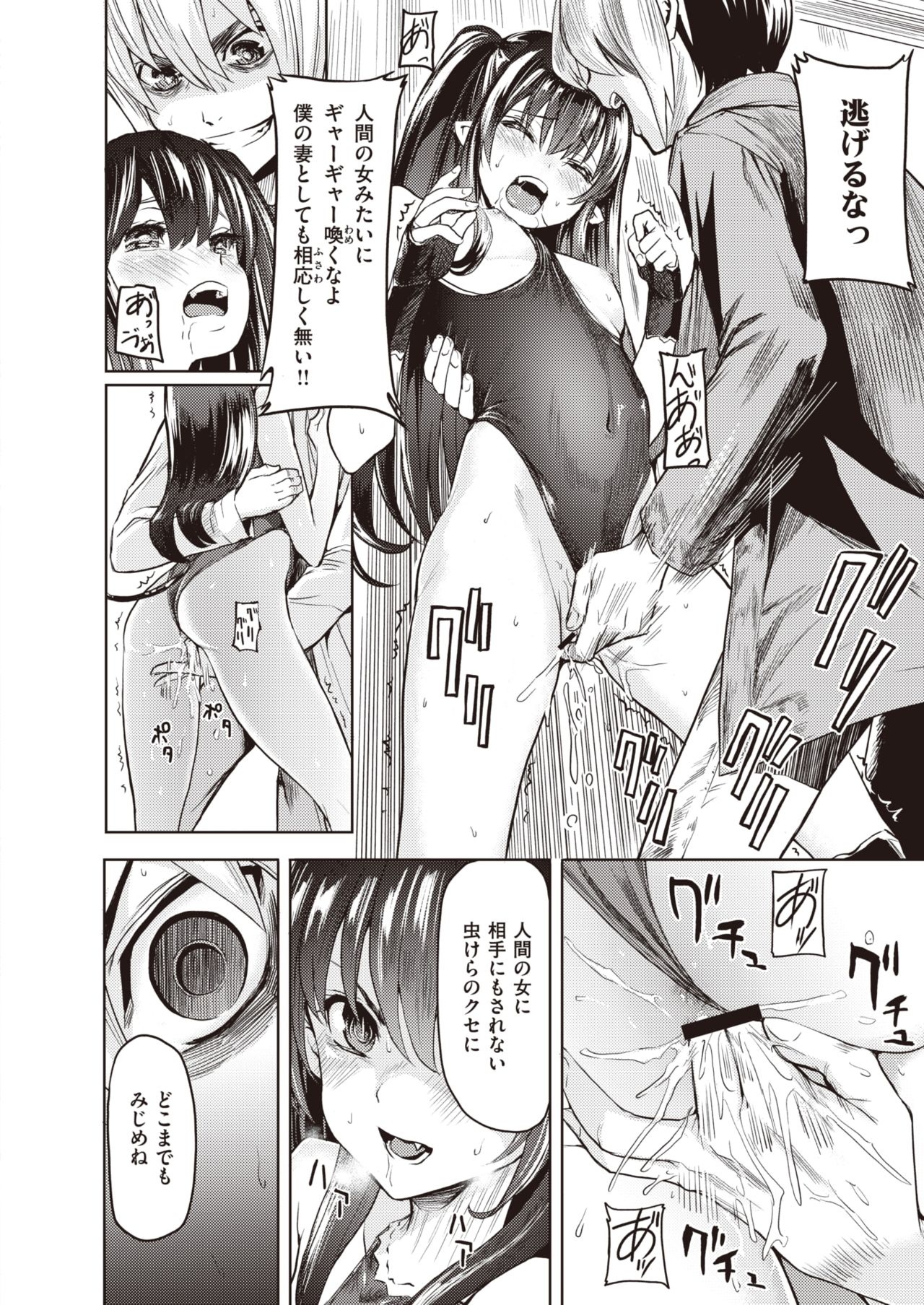 コミックゼロス #82 [DL版]