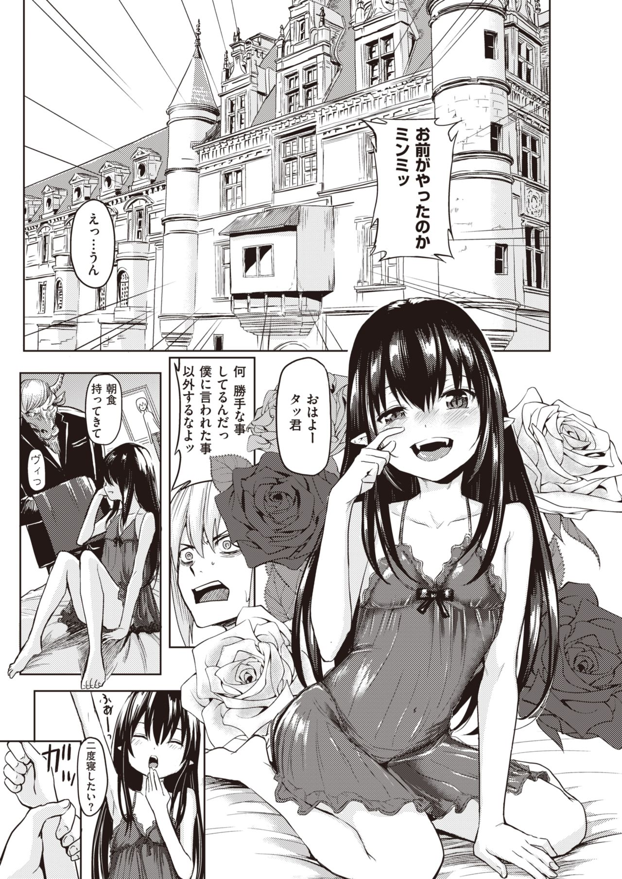 コミックゼロス #82 [DL版]