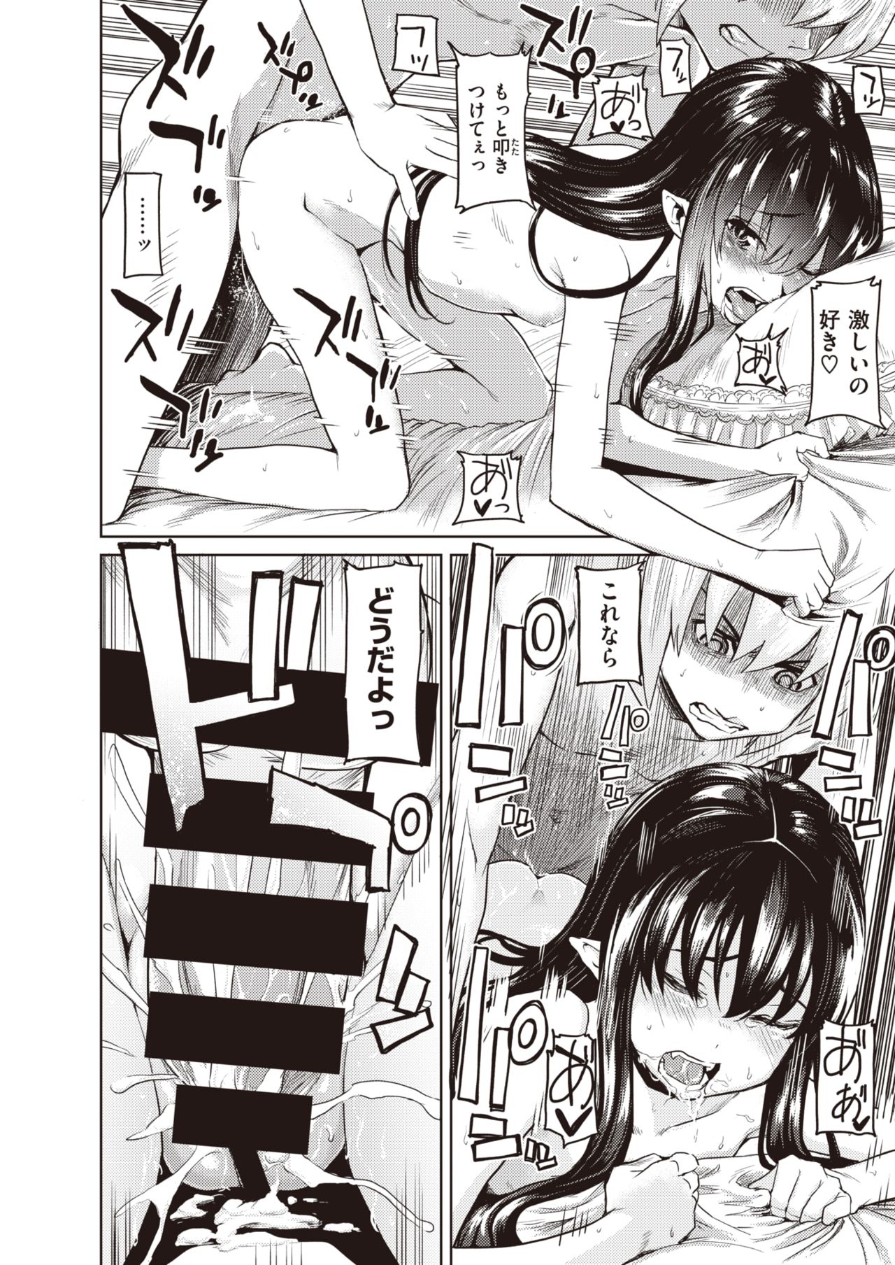 コミックゼロス #82 [DL版]