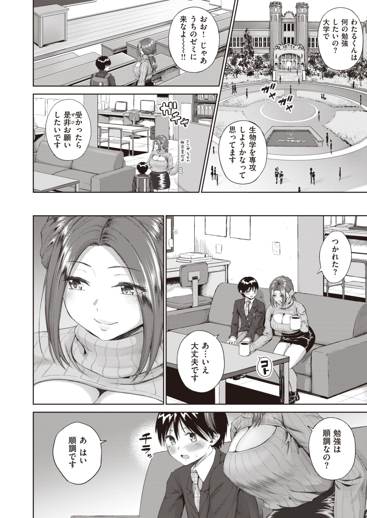 コミックゼロス #82 [DL版]