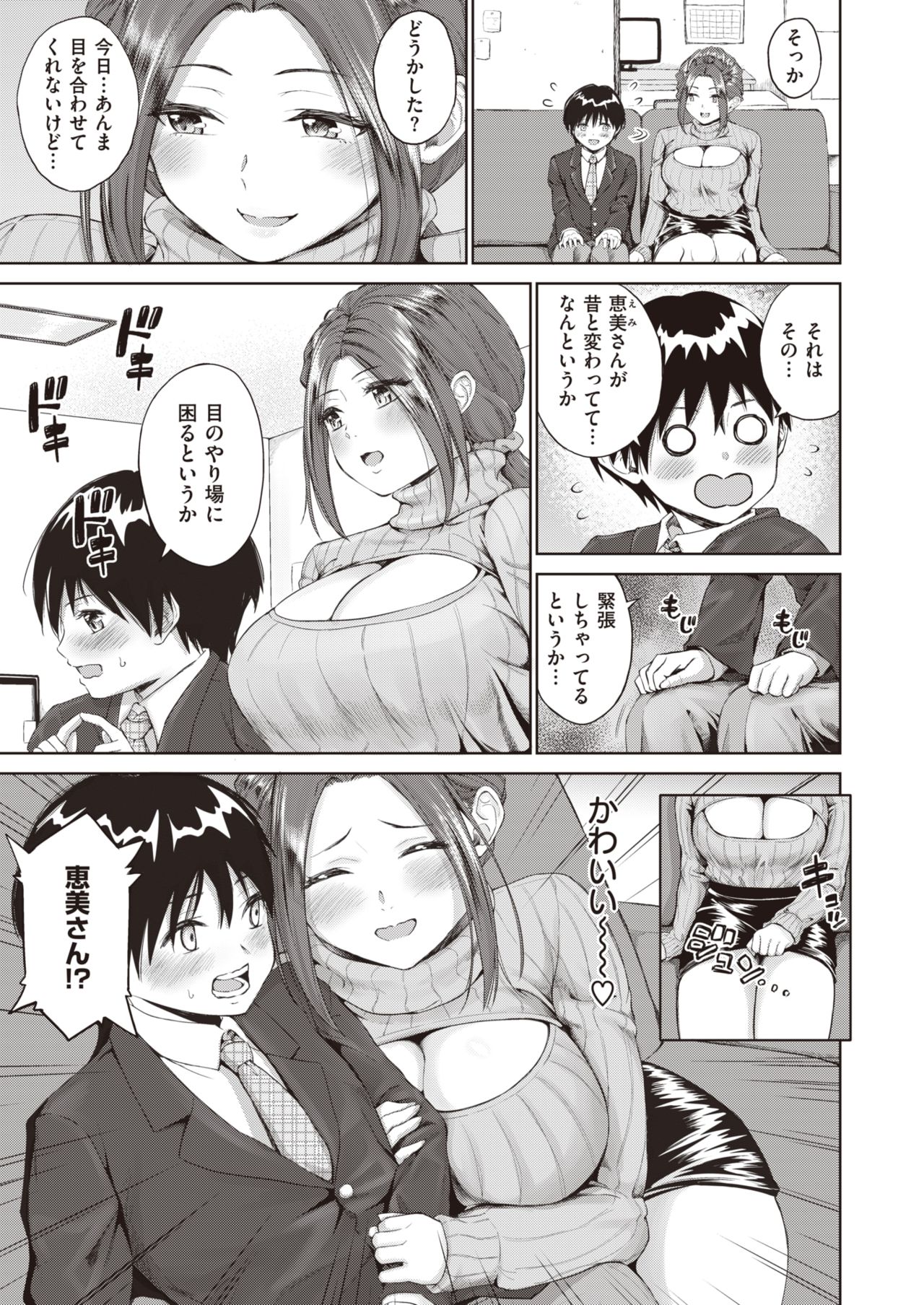 コミックゼロス #82 [DL版]