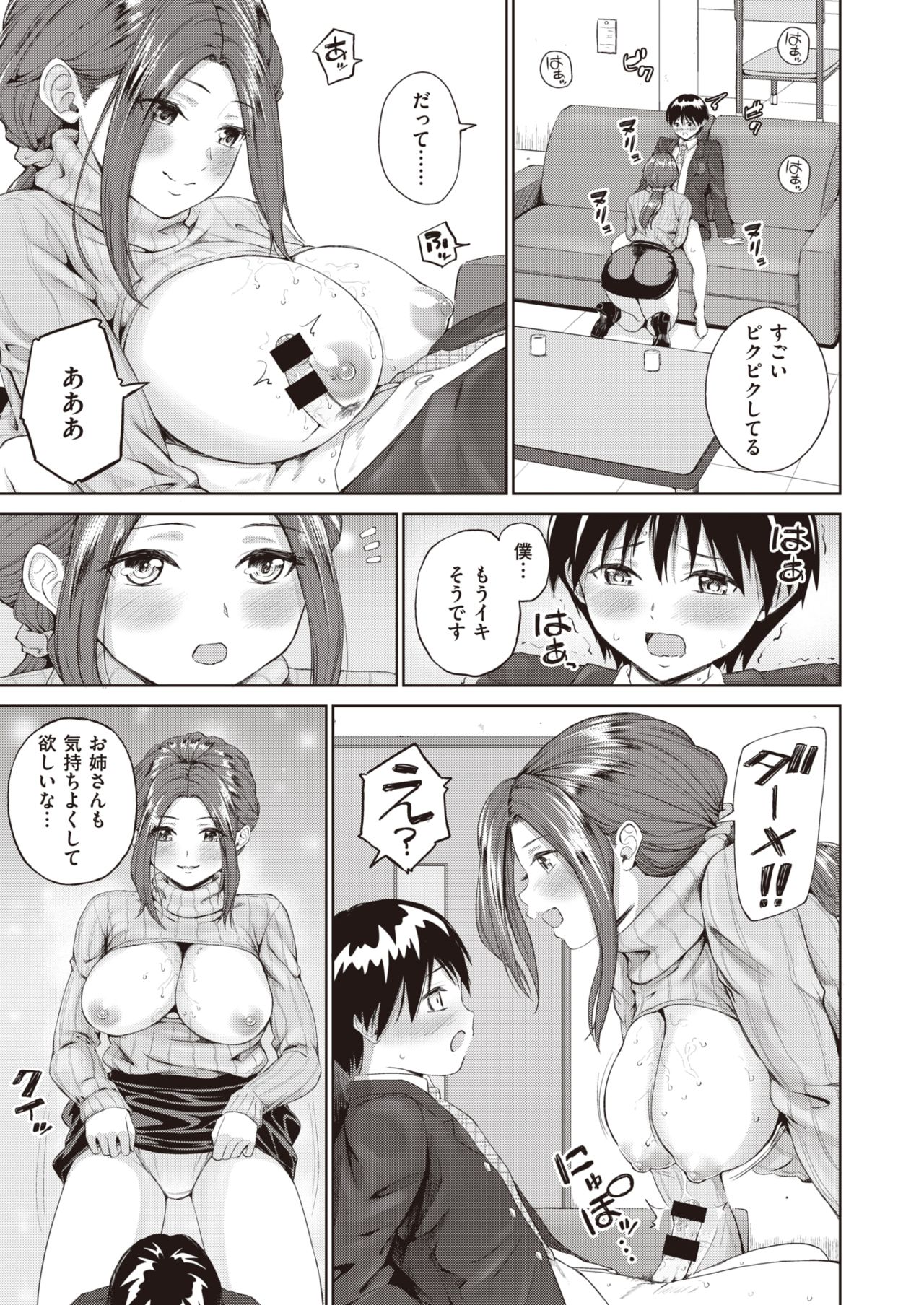 コミックゼロス #82 [DL版]