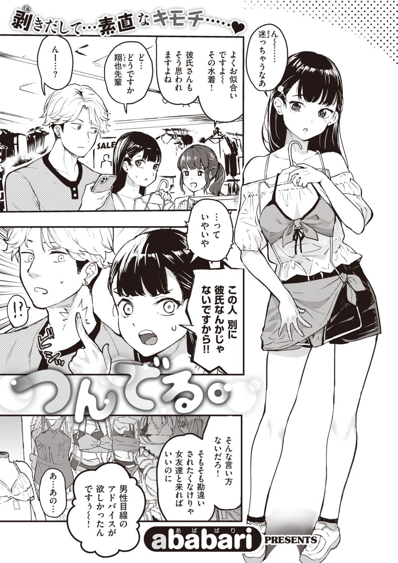 コミックゼロス #82 [DL版]