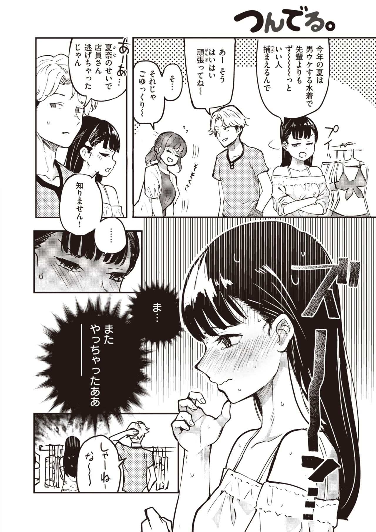 コミックゼロス #82 [DL版]