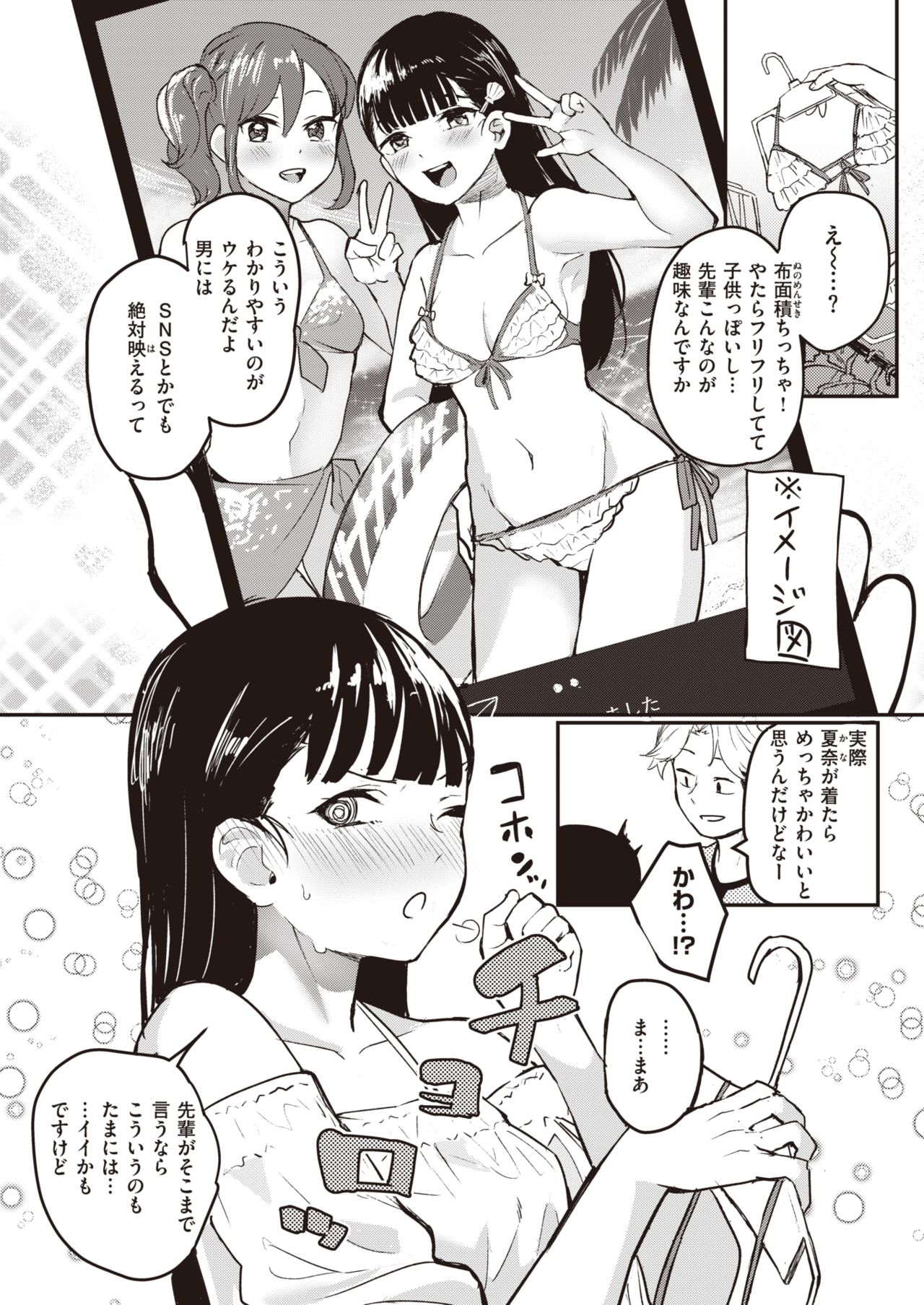 コミックゼロス #82 [DL版]