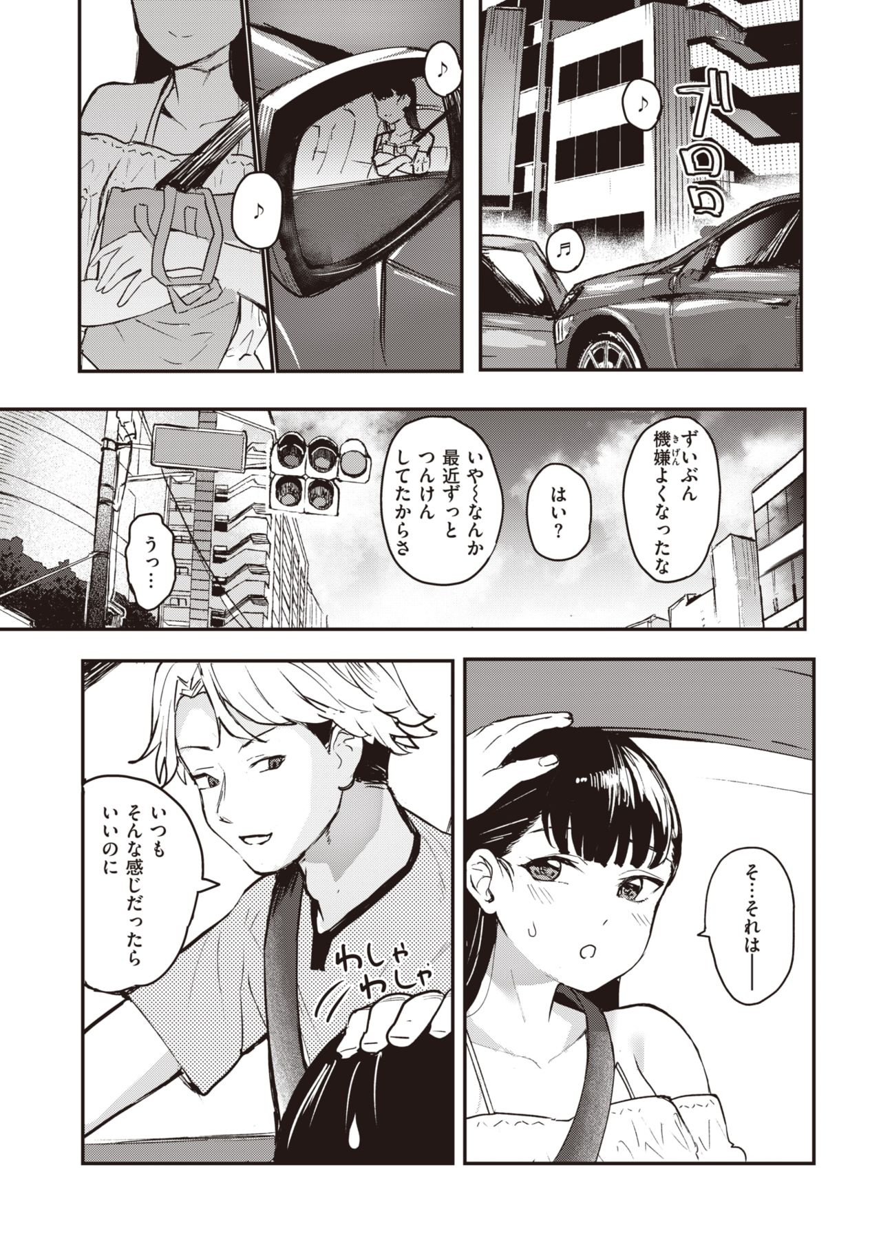 コミックゼロス #82 [DL版]