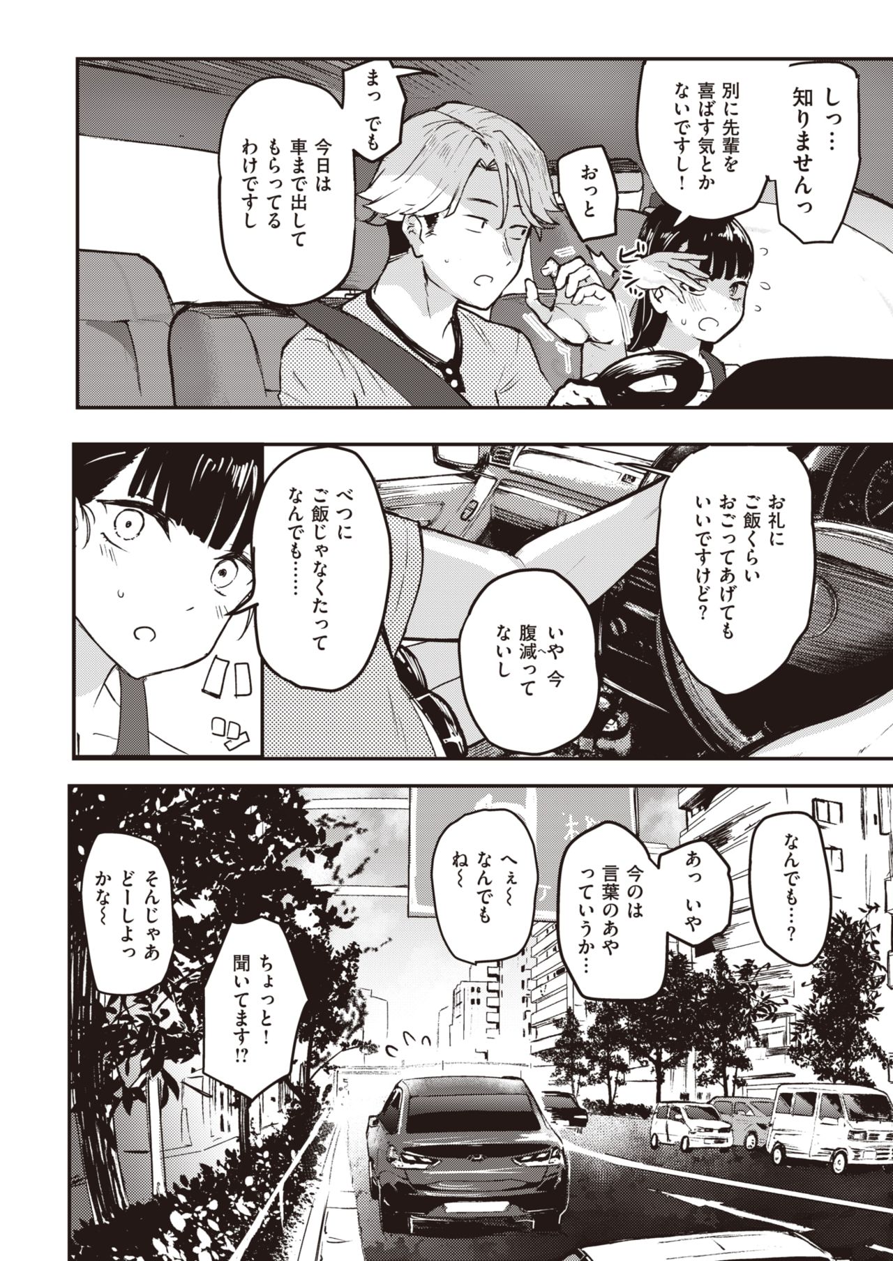 コミックゼロス #82 [DL版]