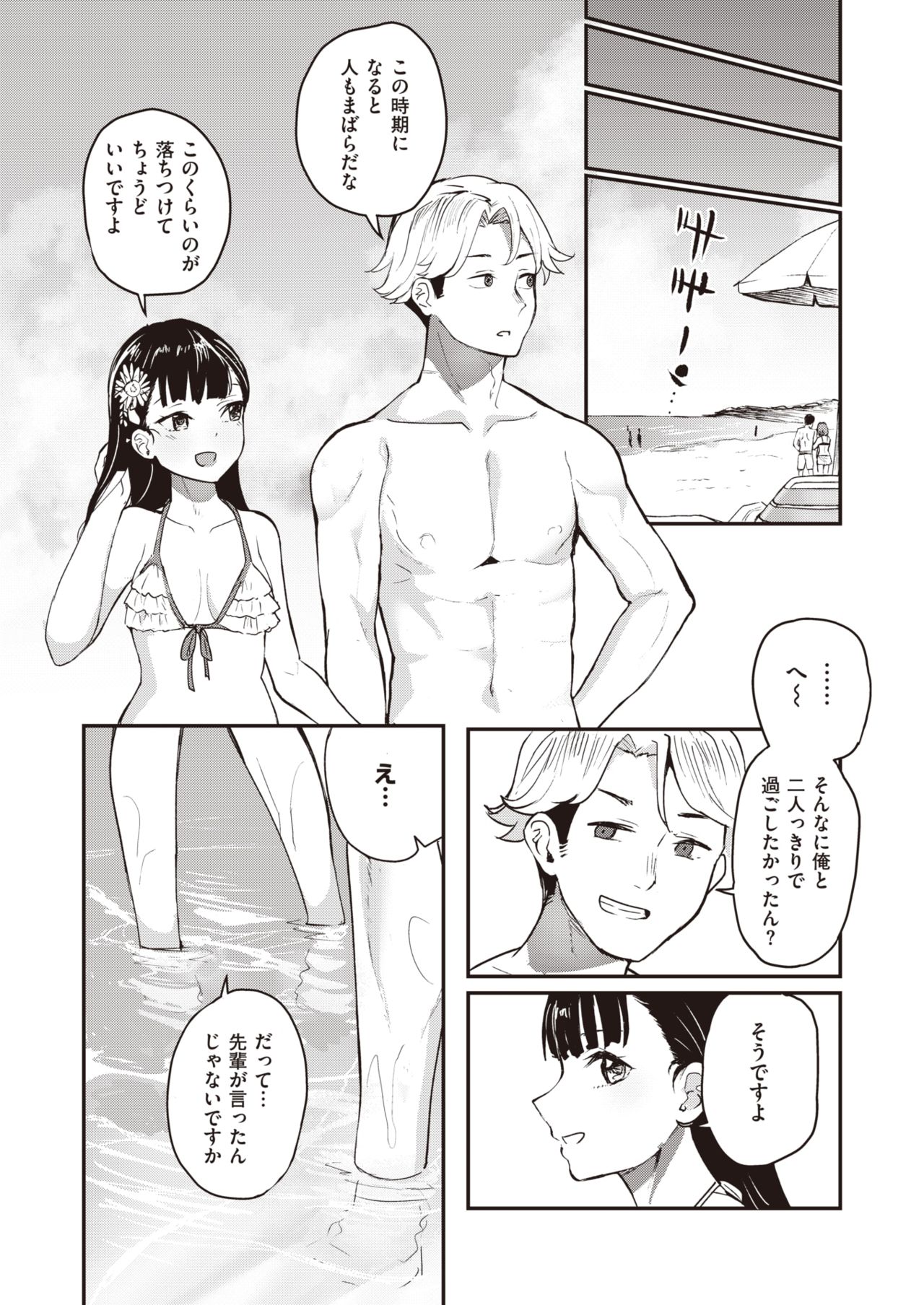 コミックゼロス #82 [DL版]