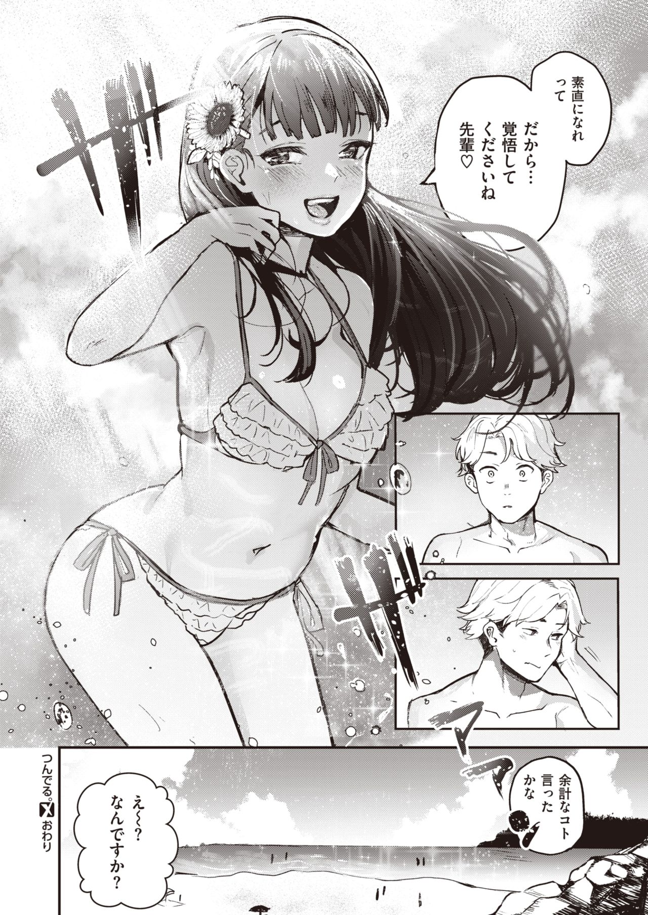 コミックゼロス #82 [DL版]