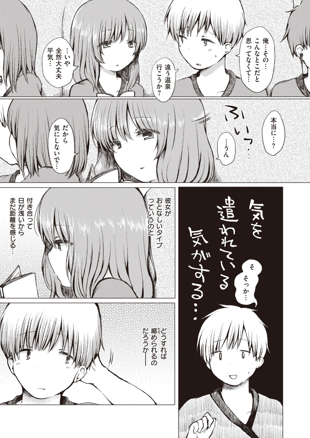 コミックゼロス #82 [DL版]