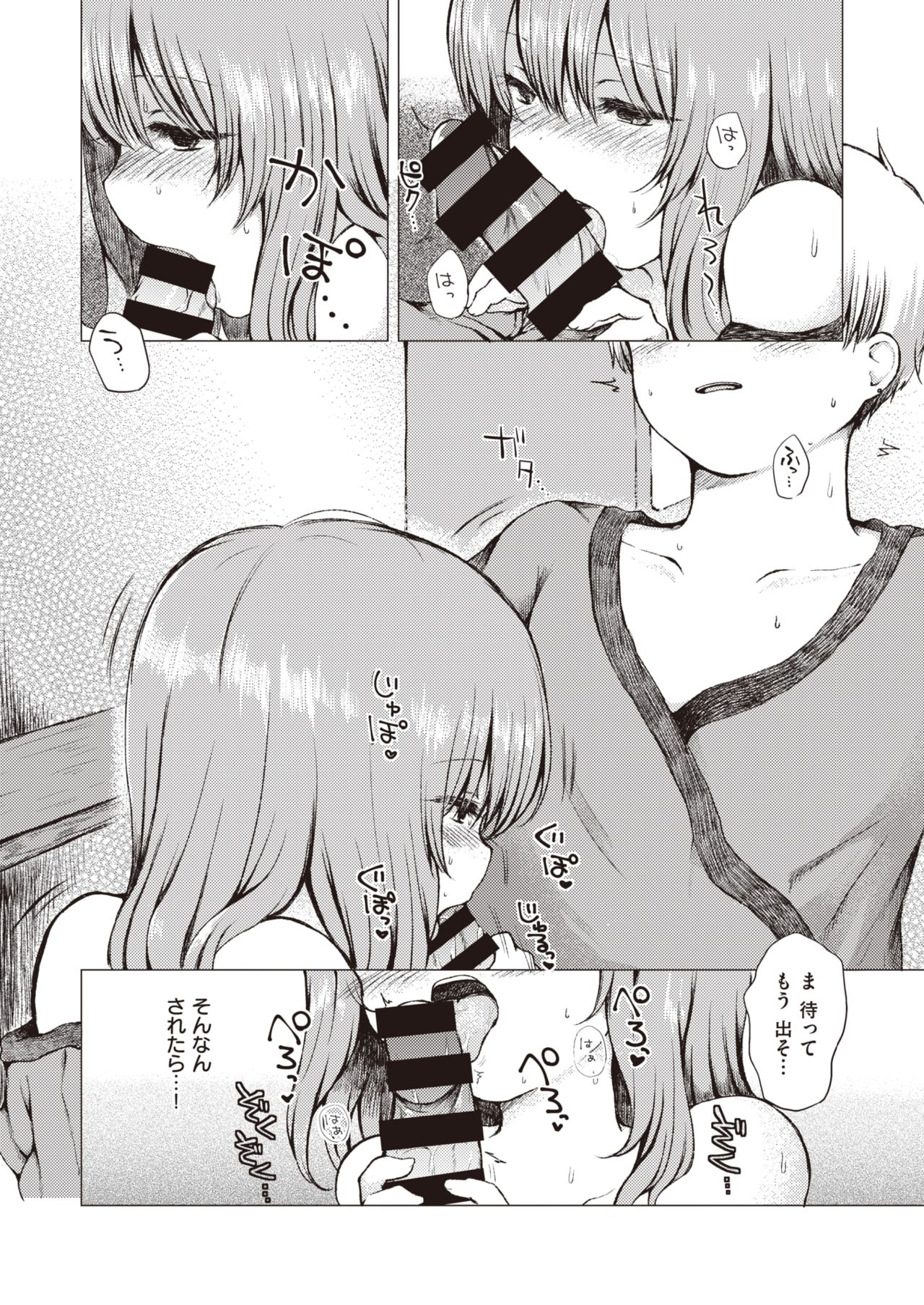 コミックゼロス #82 [DL版]