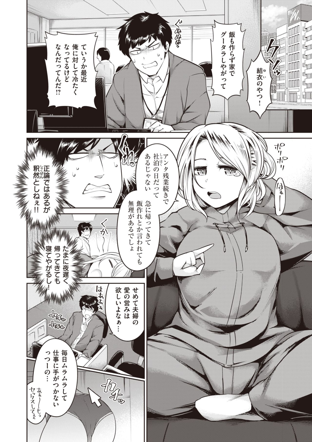 コミックゼロス #82 [DL版]