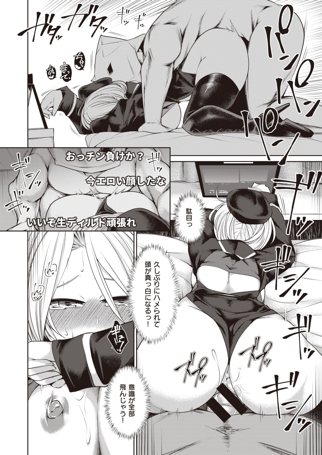 コミックゼロス #82 [DL版]