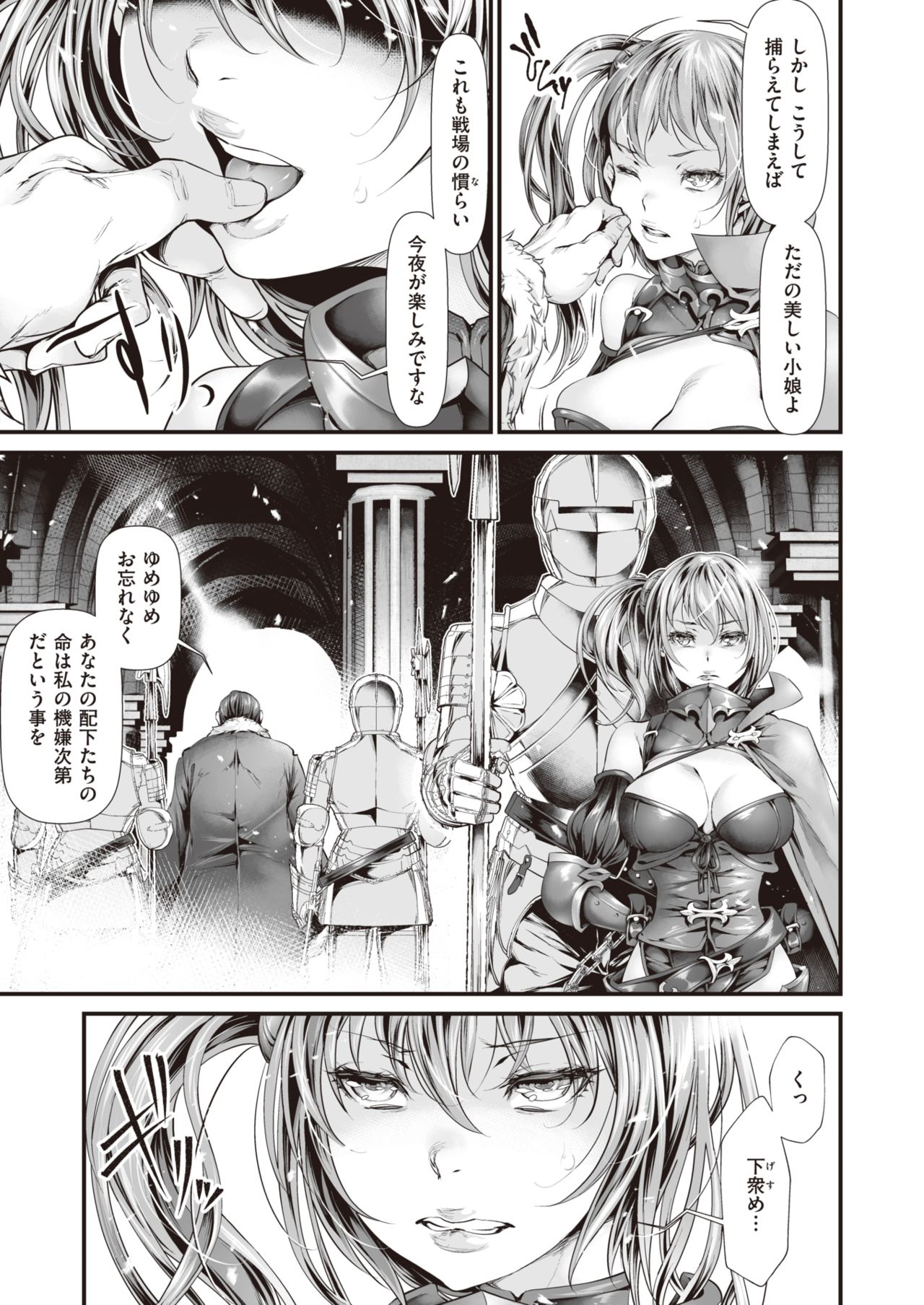 コミックゼロス #82 [DL版]