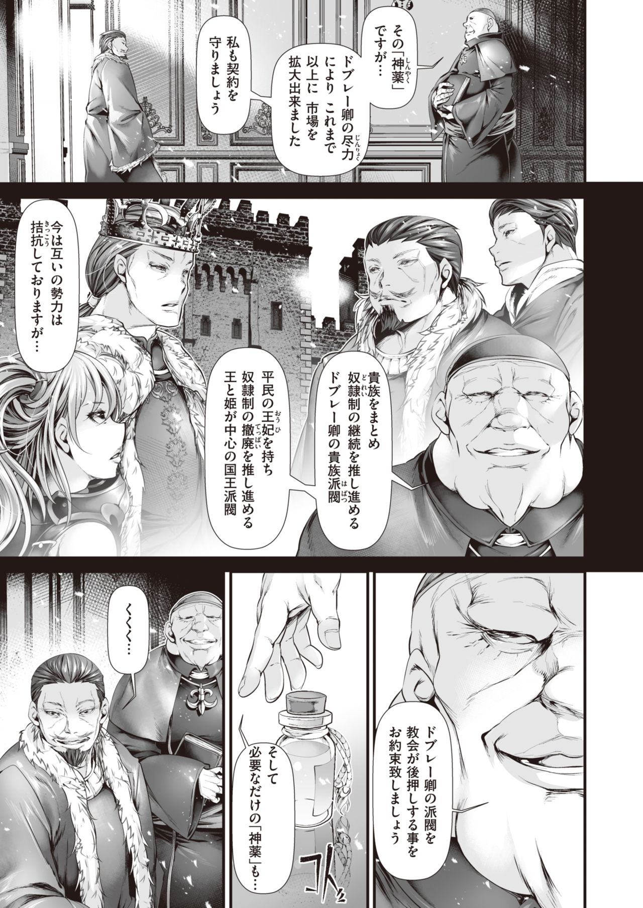 コミックゼロス #82 [DL版]