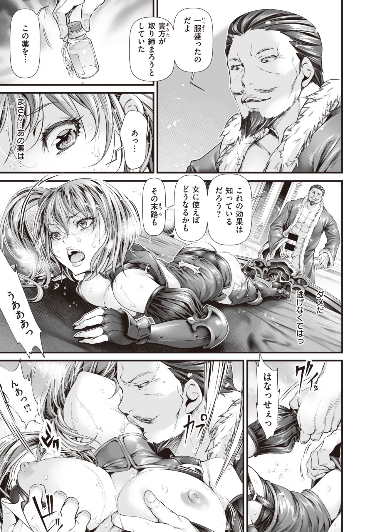 コミックゼロス #82 [DL版]