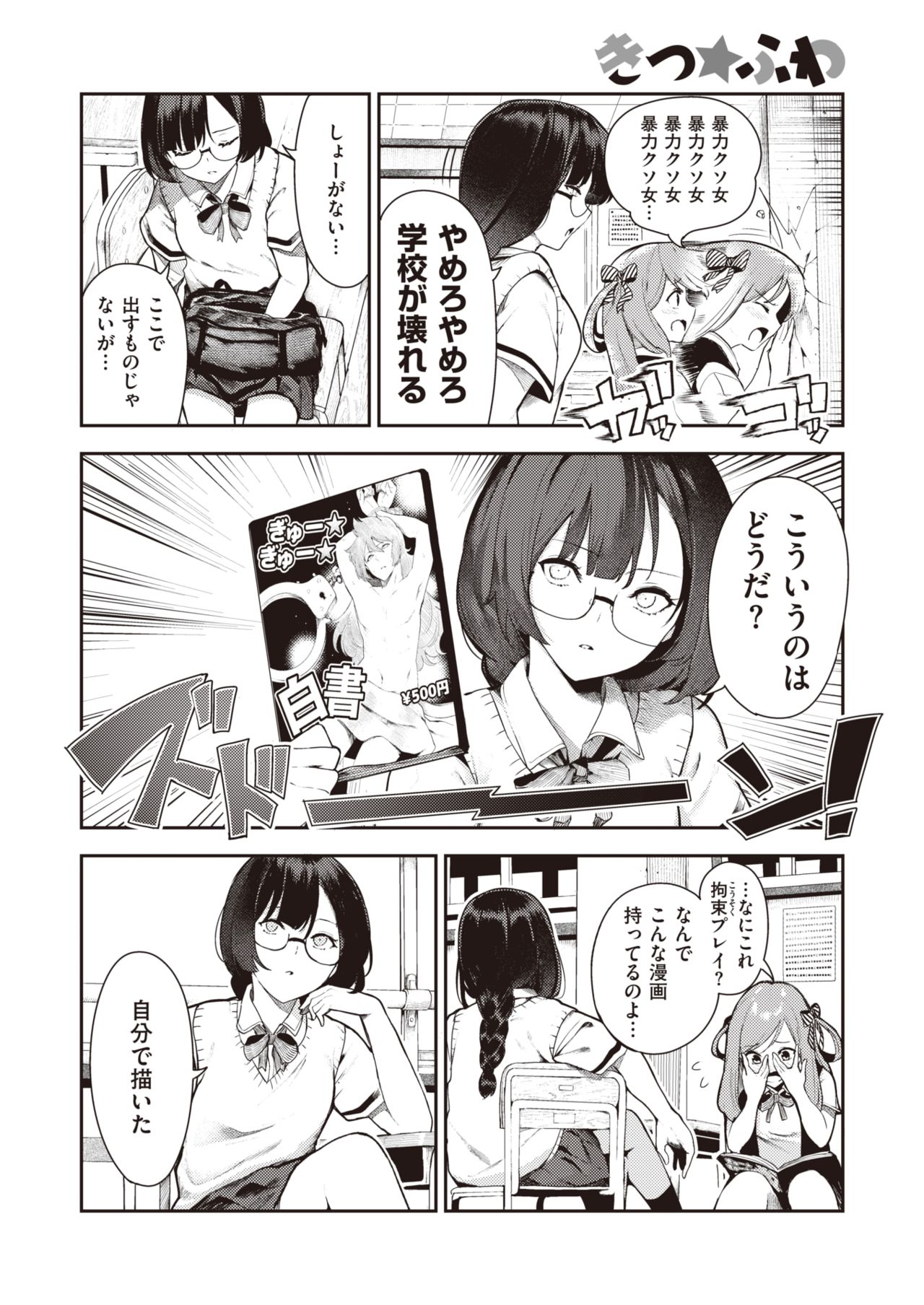 コミックゼロス #82 [DL版]