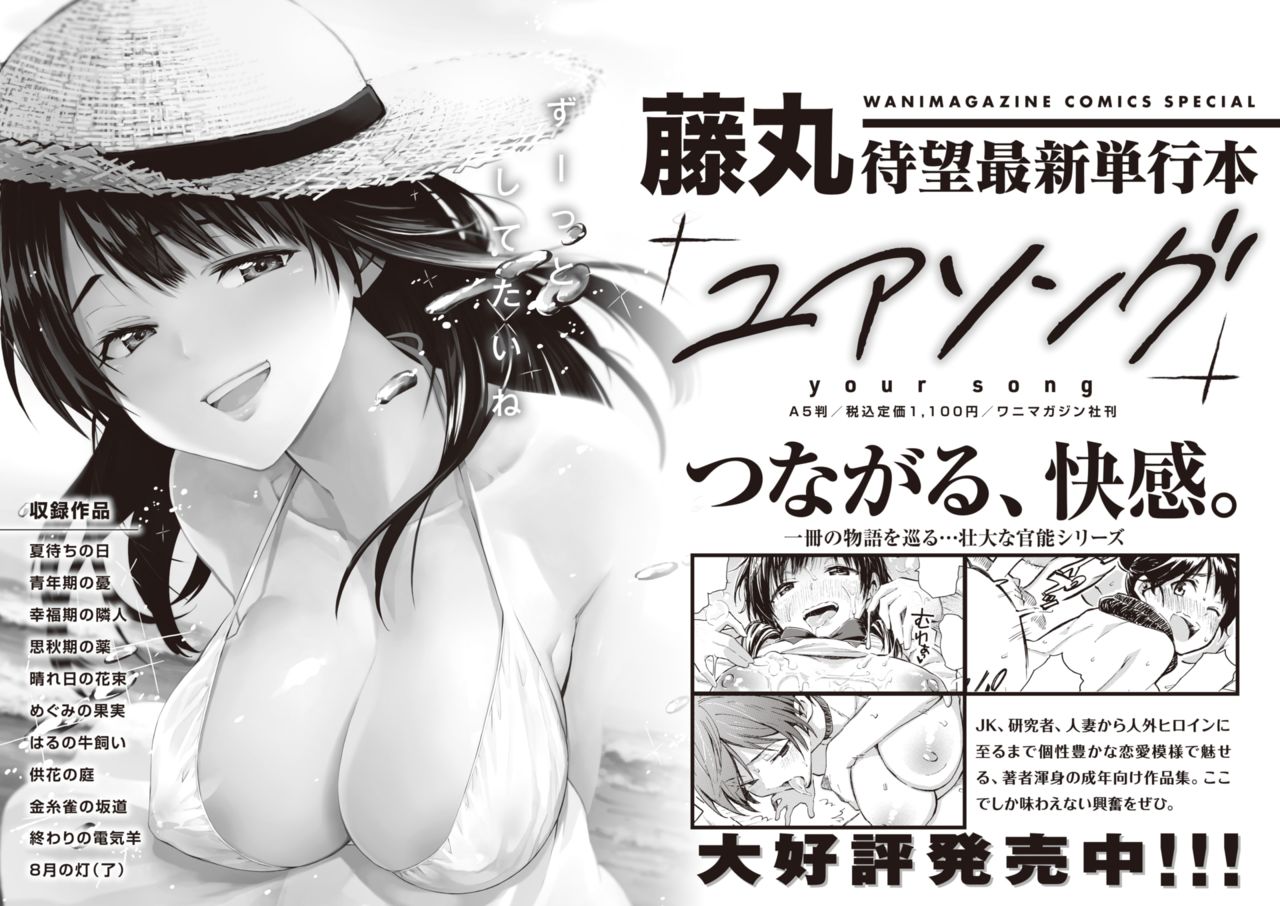 コミックゼロス #82 [DL版]