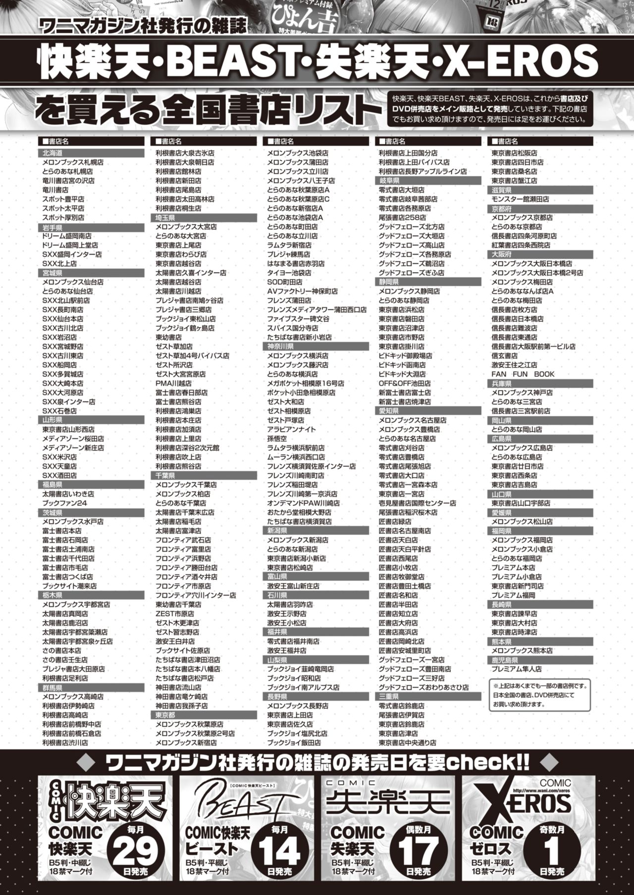 コミックゼロス #82 [DL版]