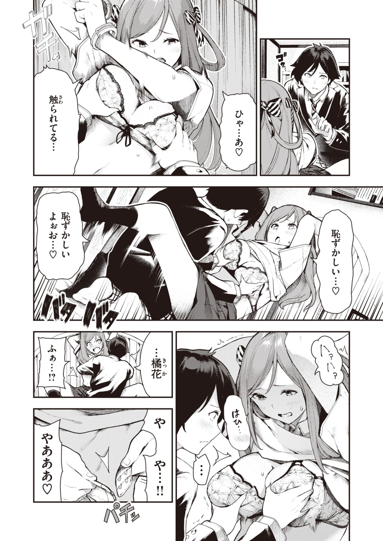 コミックゼロス #82 [DL版]