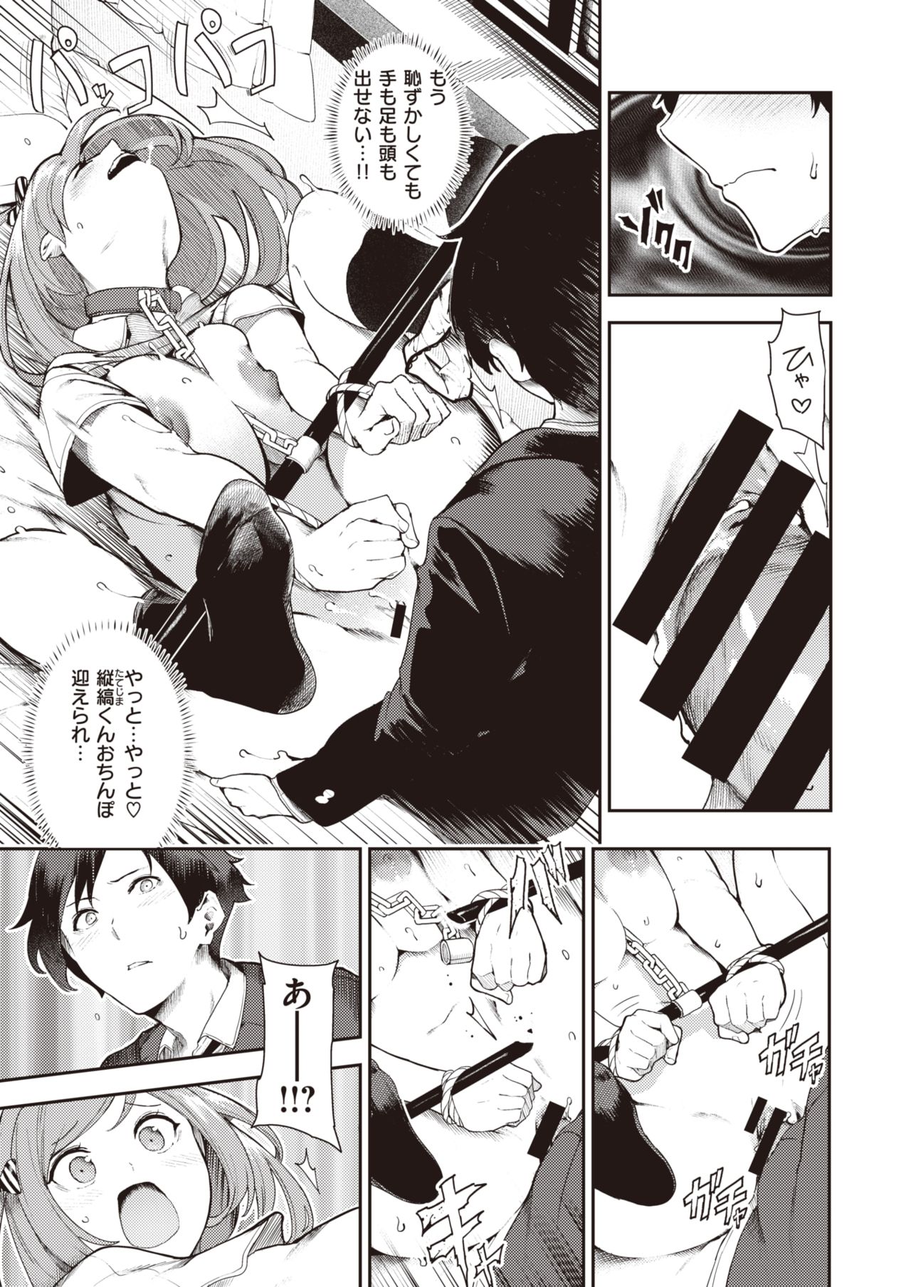 コミックゼロス #82 [DL版]