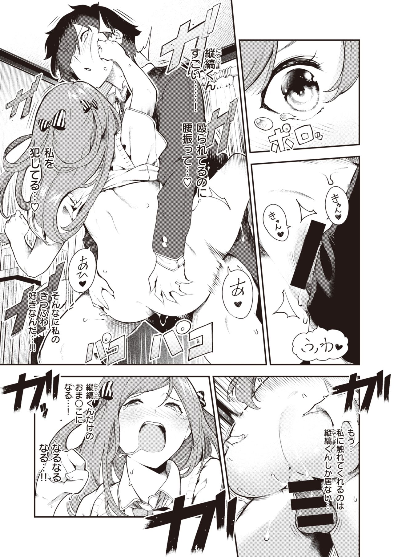 コミックゼロス #82 [DL版]