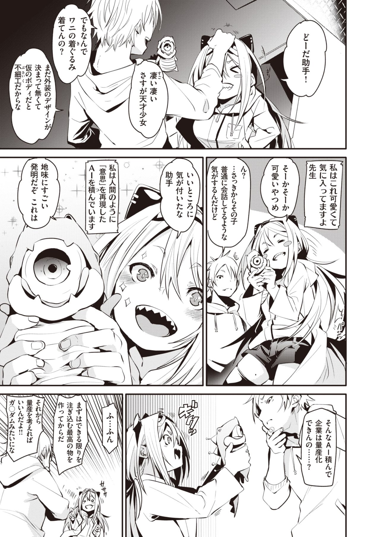 コミックゼロス #82 [DL版]