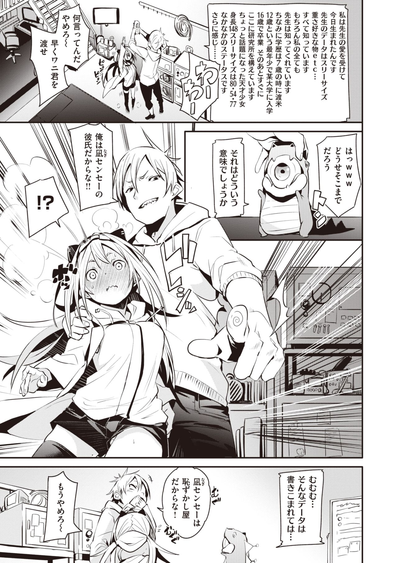 コミックゼロス #82 [DL版]