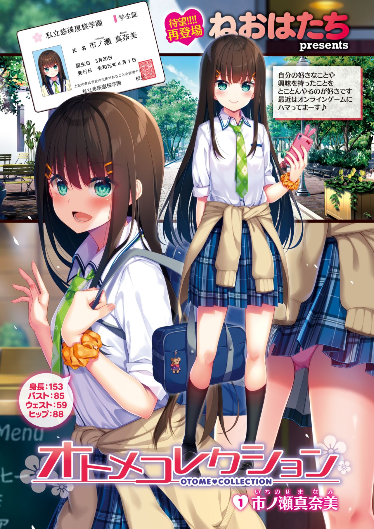 コミックゼロス #82 [DL版]