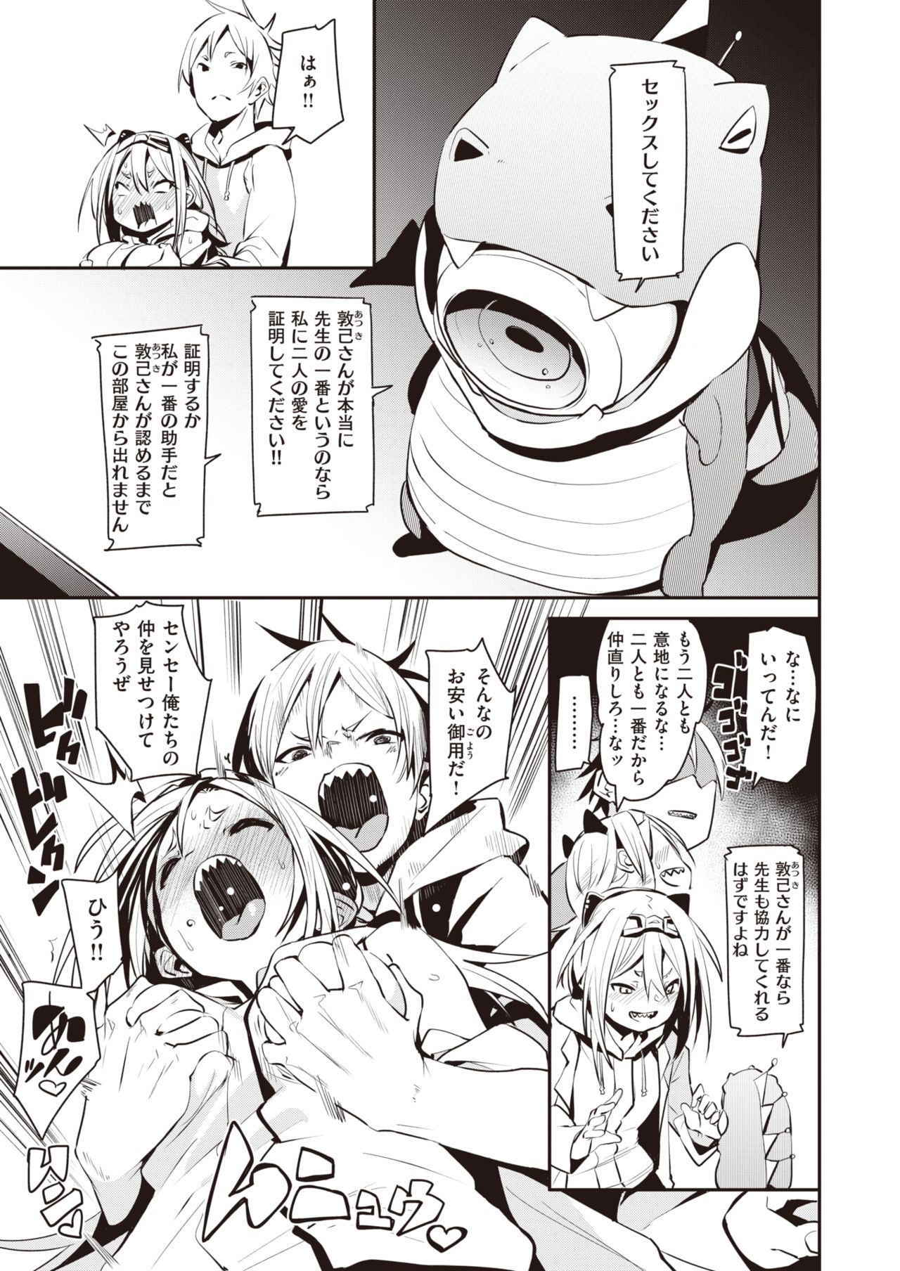 コミックゼロス #82 [DL版]