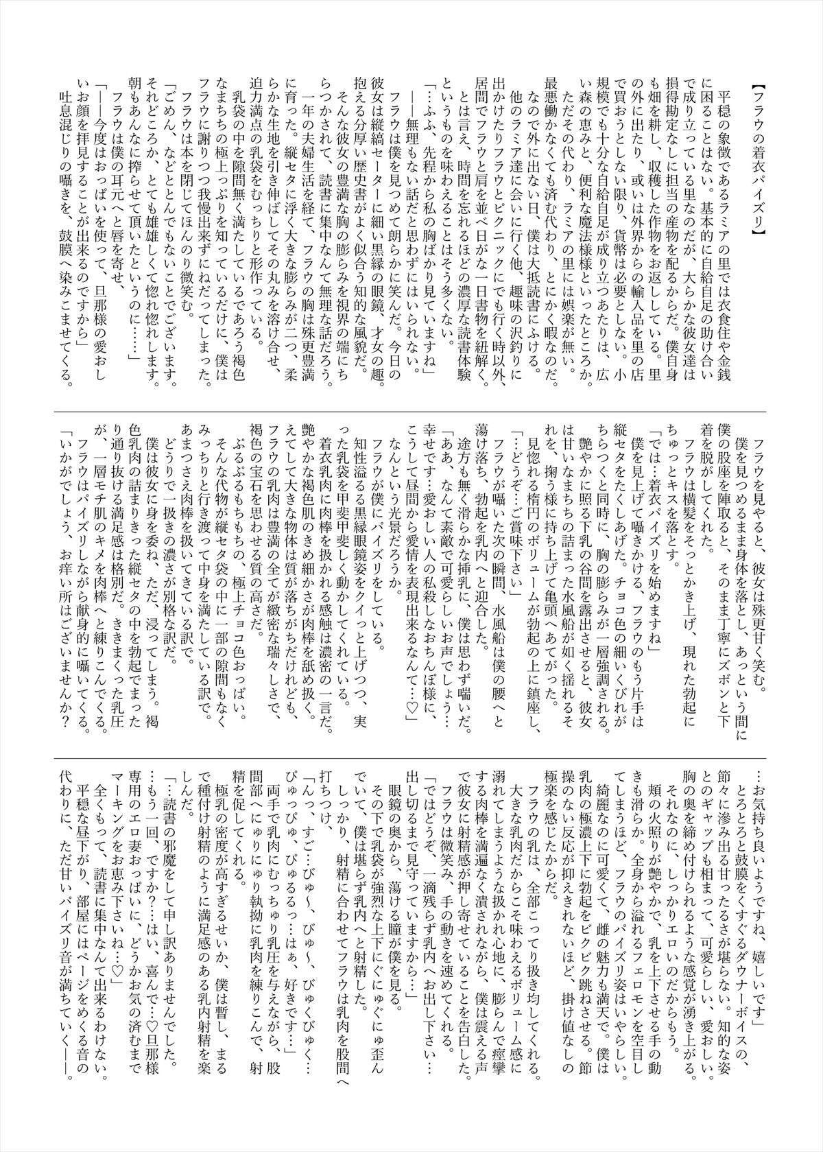 [askot (よろず)] ラミアの里～合同誌～ [DL版]