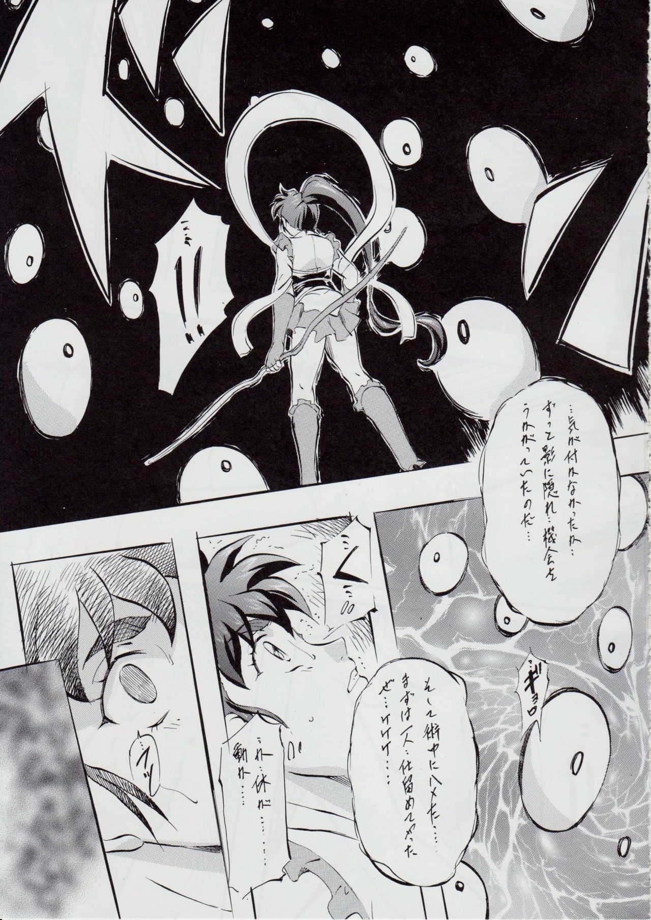 愛＆amp;舞SH〜あいのす〜