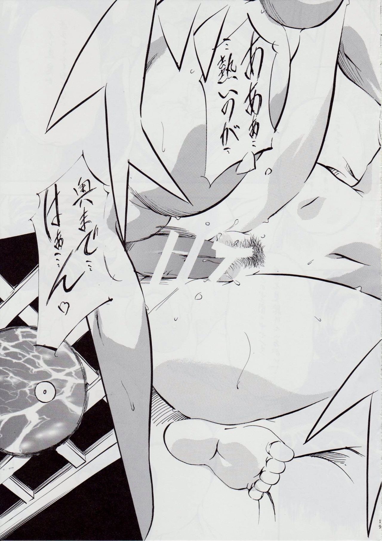 愛＆amp;舞SH〜あいのす〜