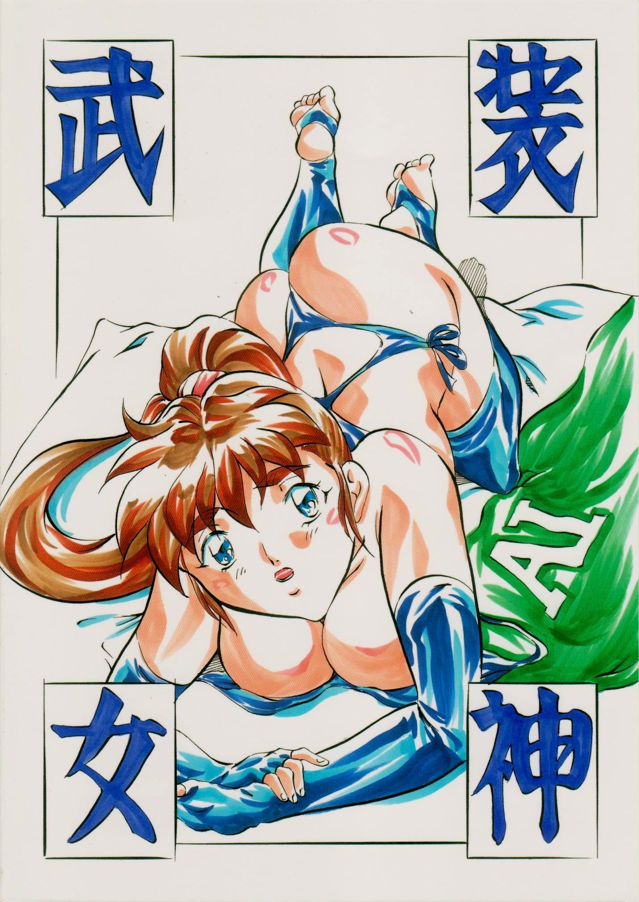 愛＆amp;舞SH〜あいのす〜